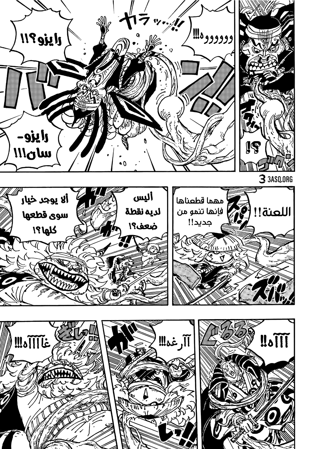 Read One Piece AR Manga Online
