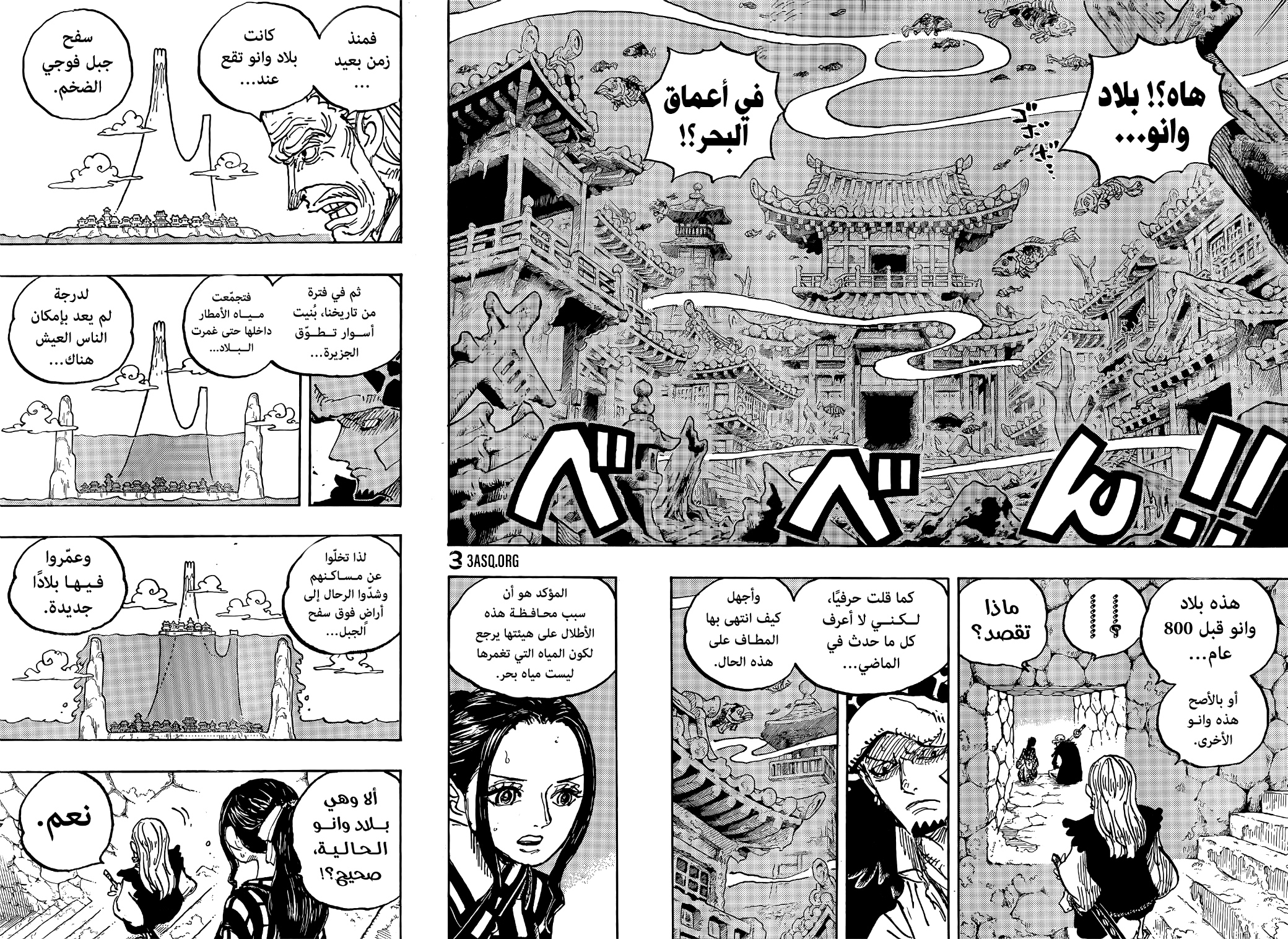 Read One Piece AR Manga Online