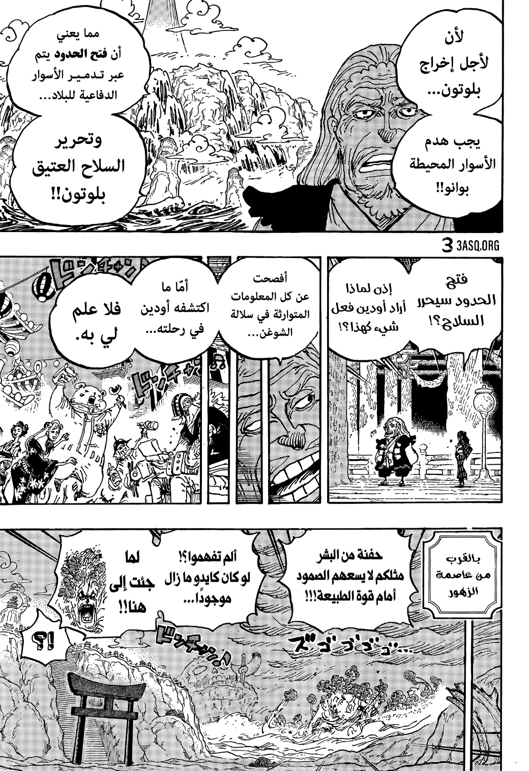 Read One Piece AR Manga Online
