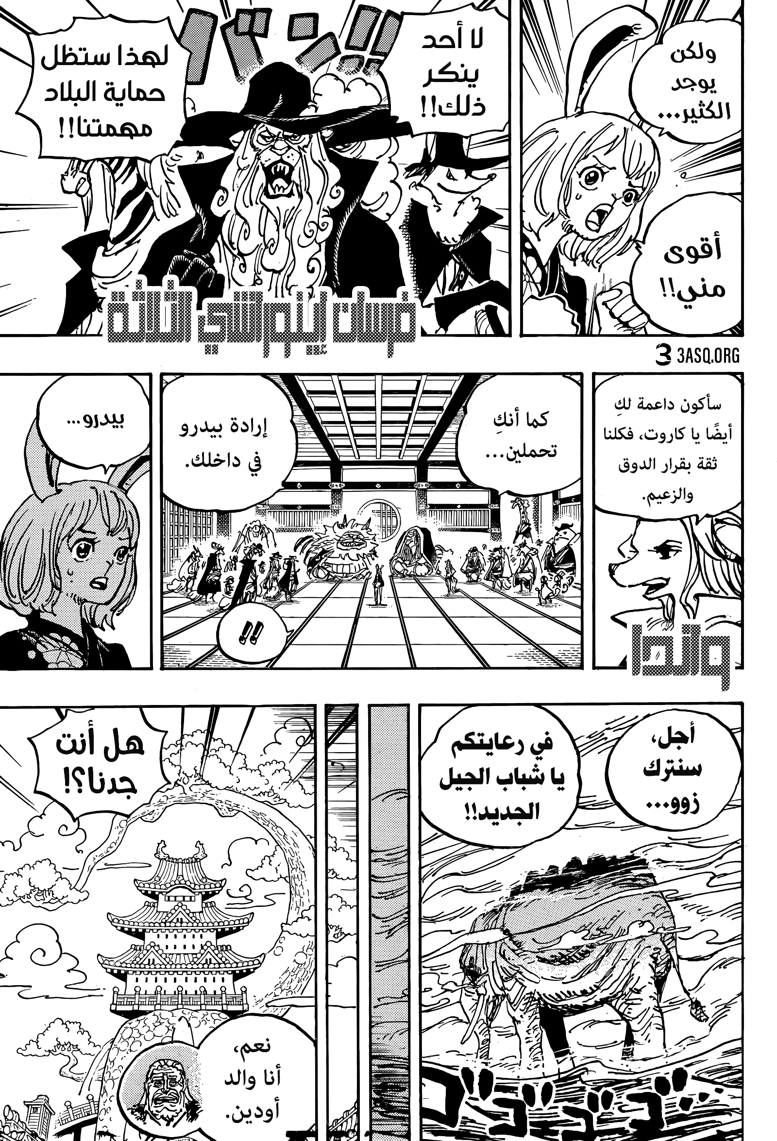 Read One Piece AR Manga Online