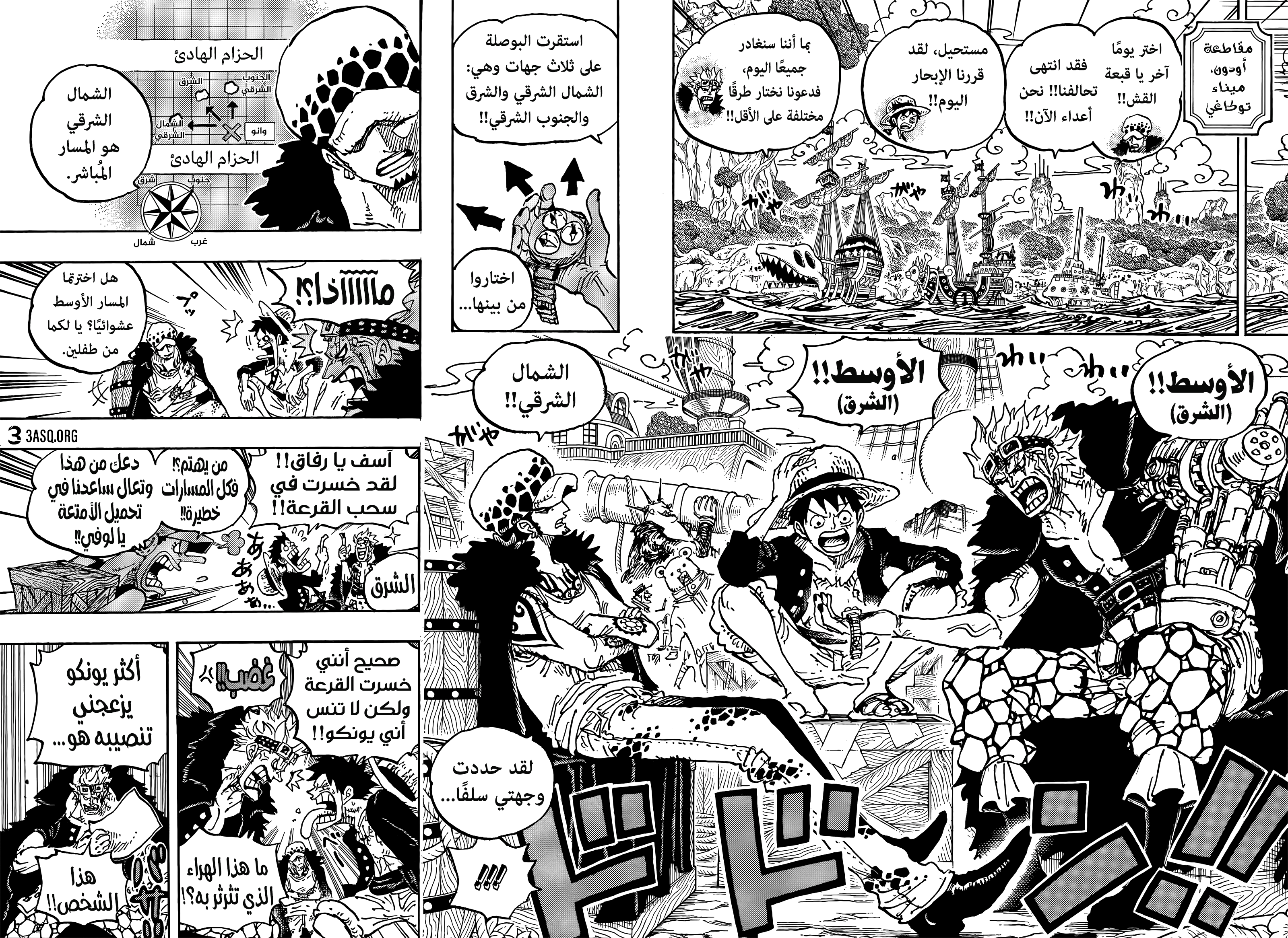 Read One Piece AR Manga Online