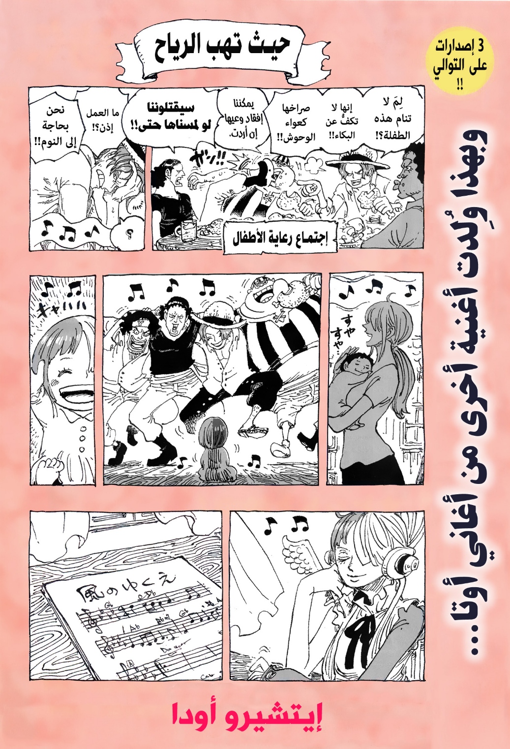 Read One Piece AR Manga Online