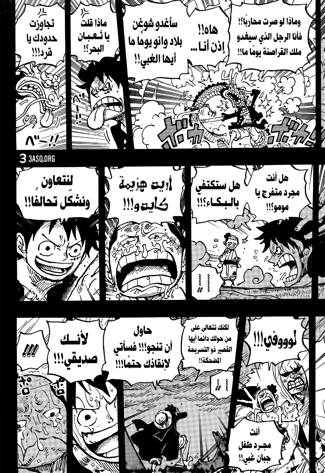 Read One Piece AR Manga Online