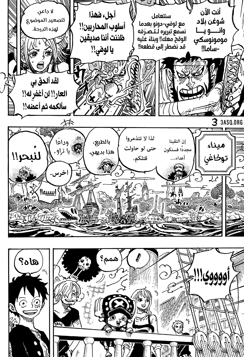 Read One Piece AR Manga Online