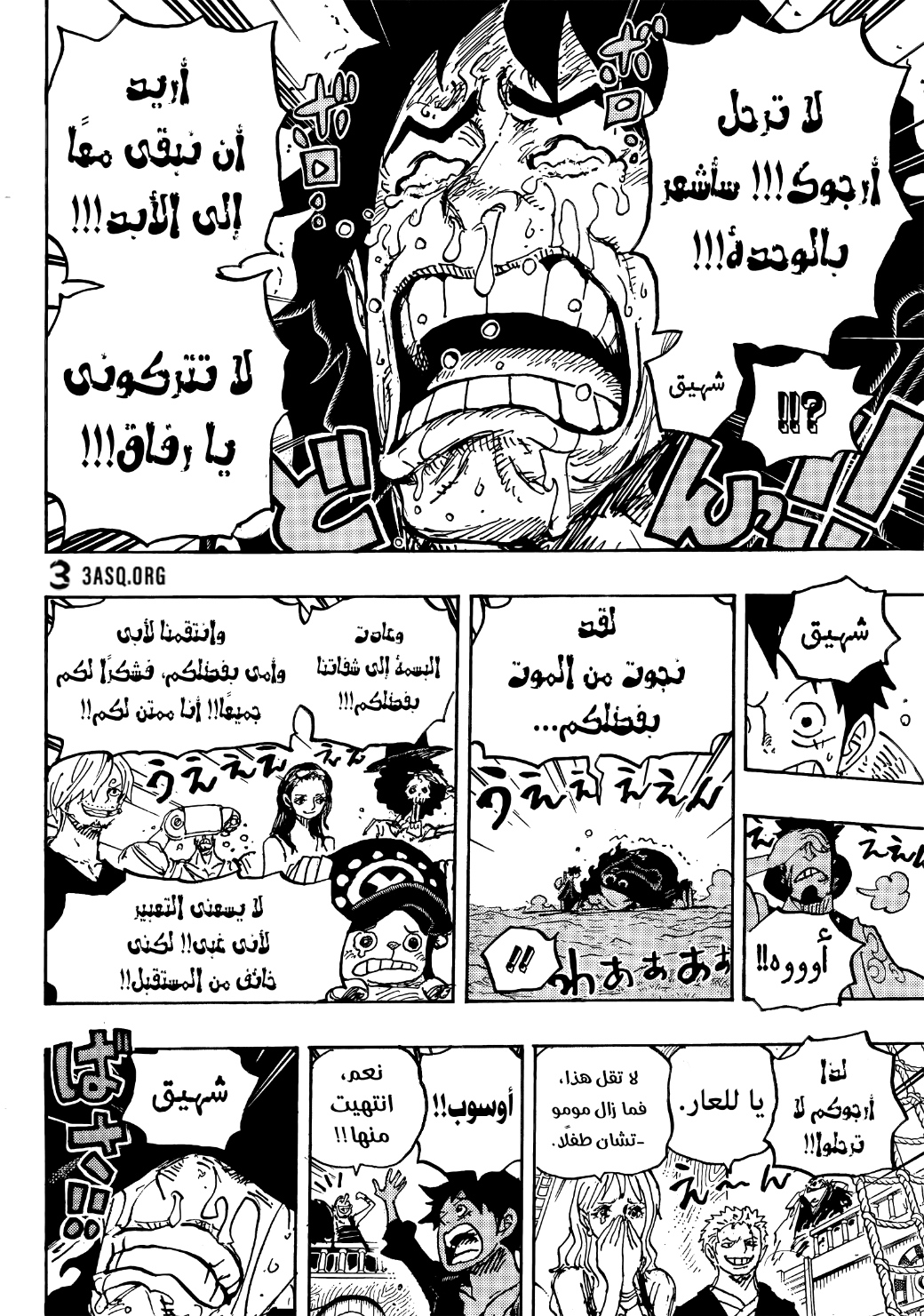 Read One Piece AR Manga Online