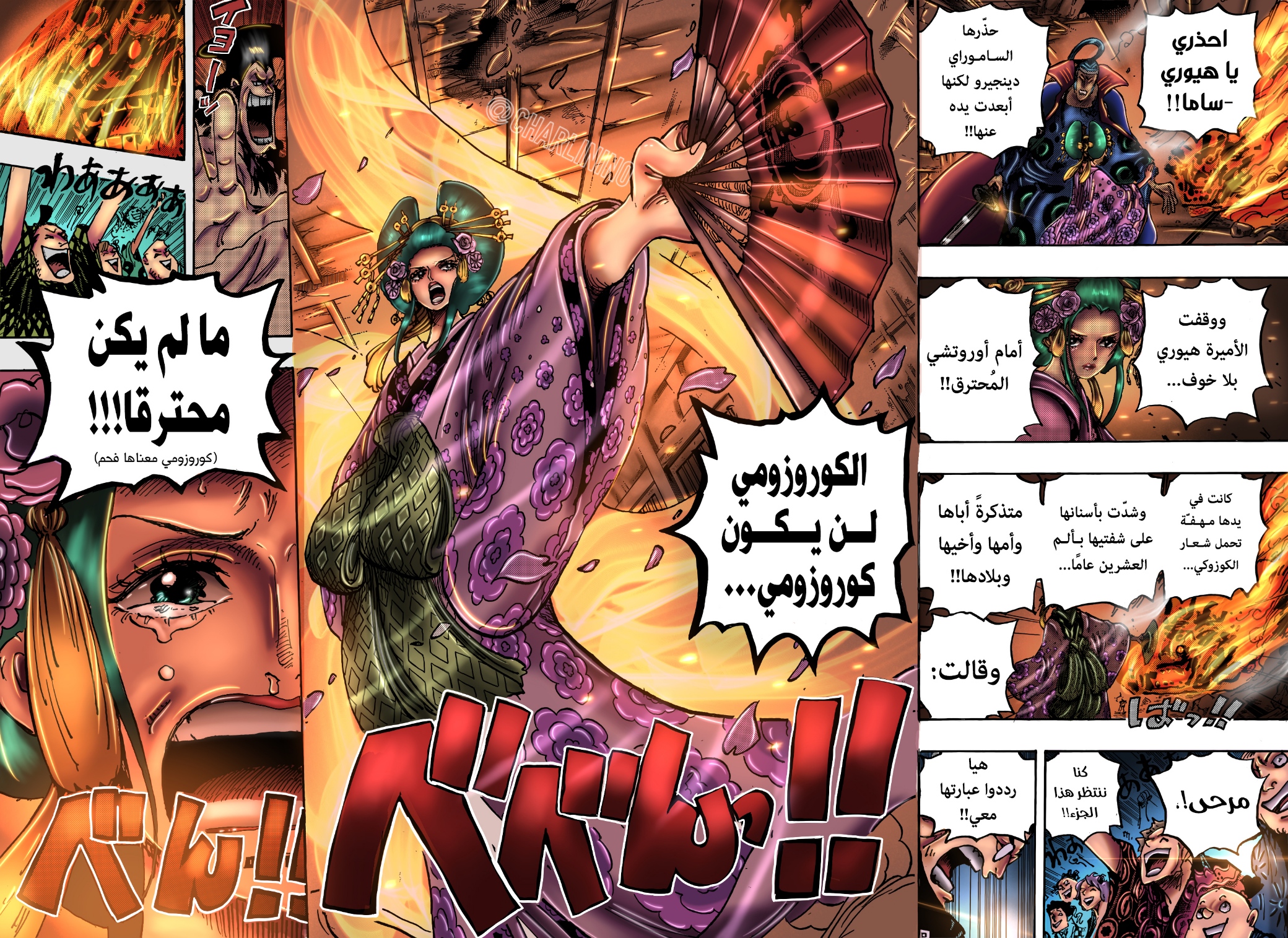 Read One Piece AR Manga Online