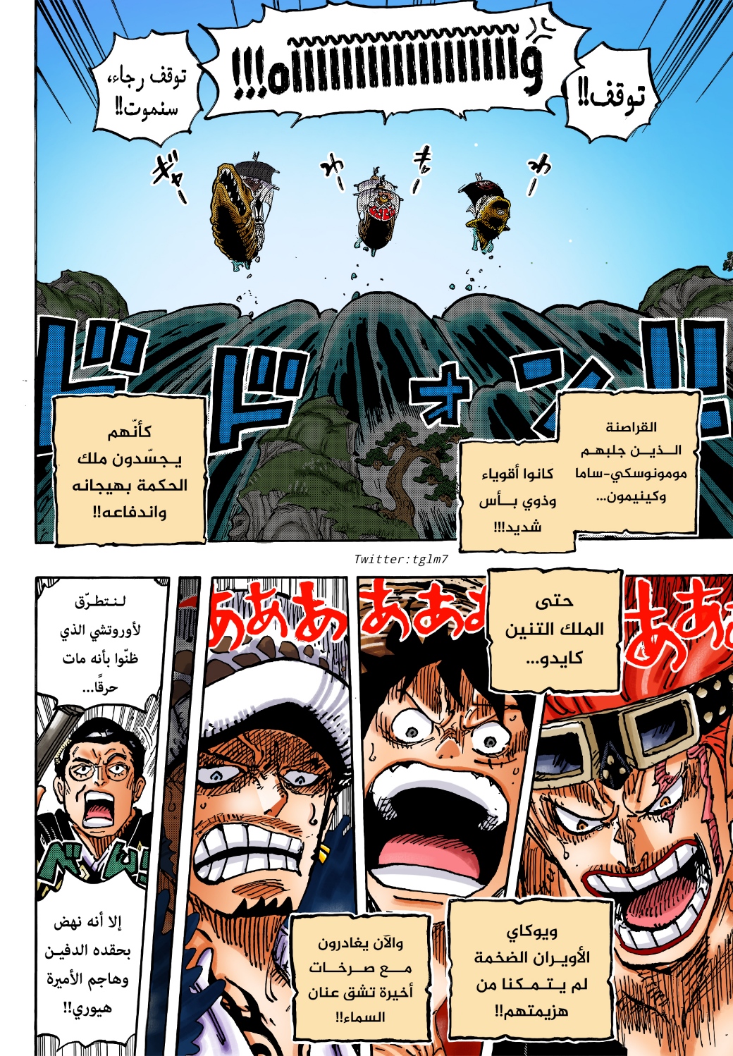 Read One Piece AR Manga Online