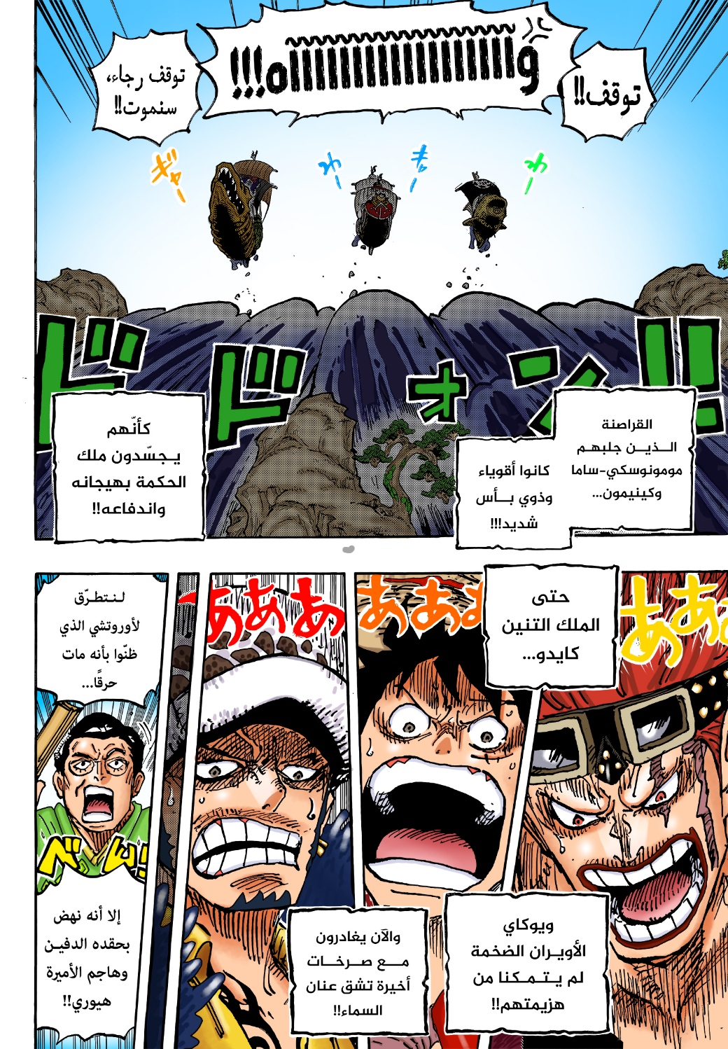 Read One Piece AR Manga Online