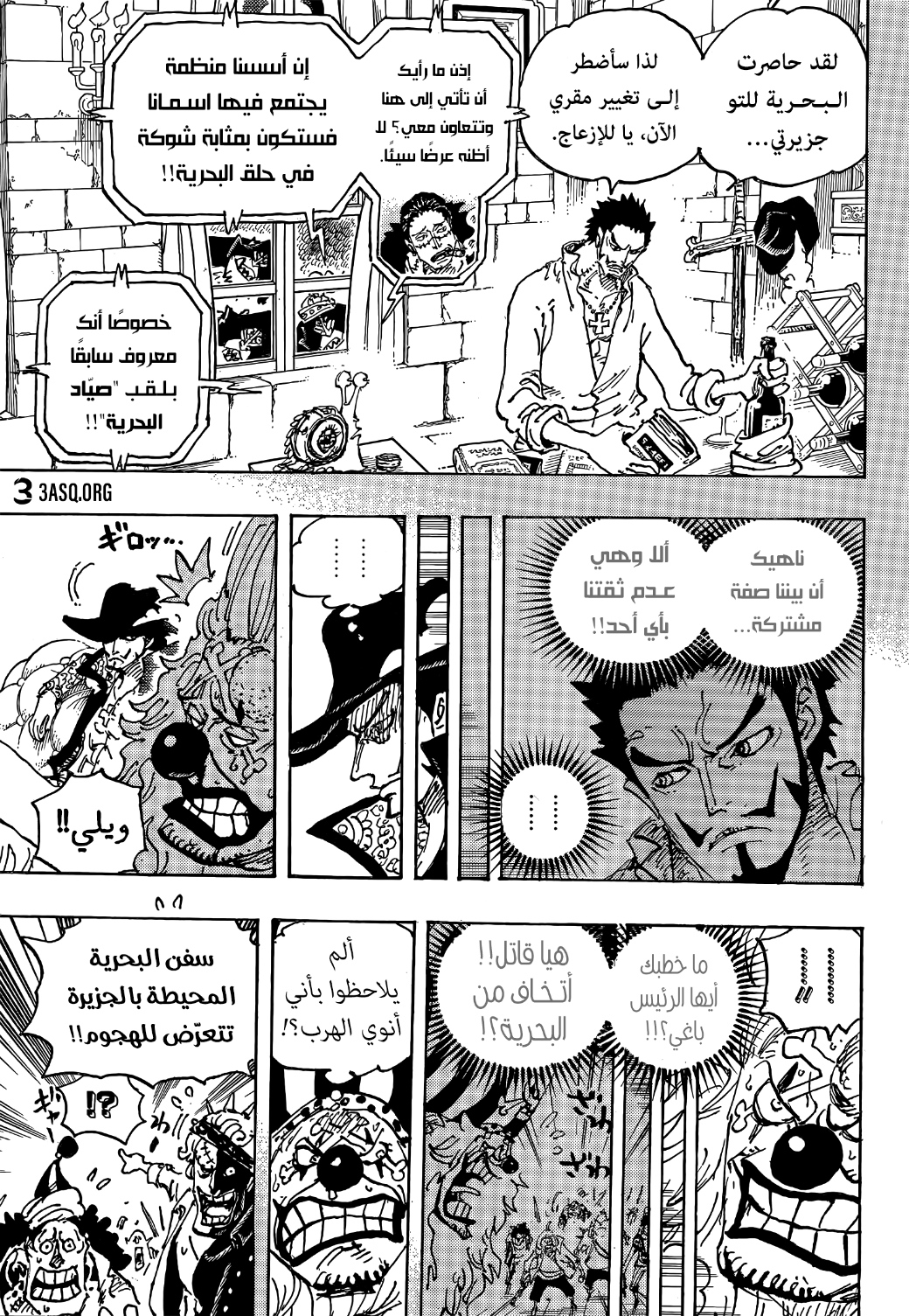 Read One Piece AR Manga Online