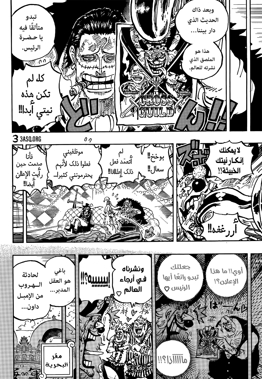 Read One Piece AR Manga Online