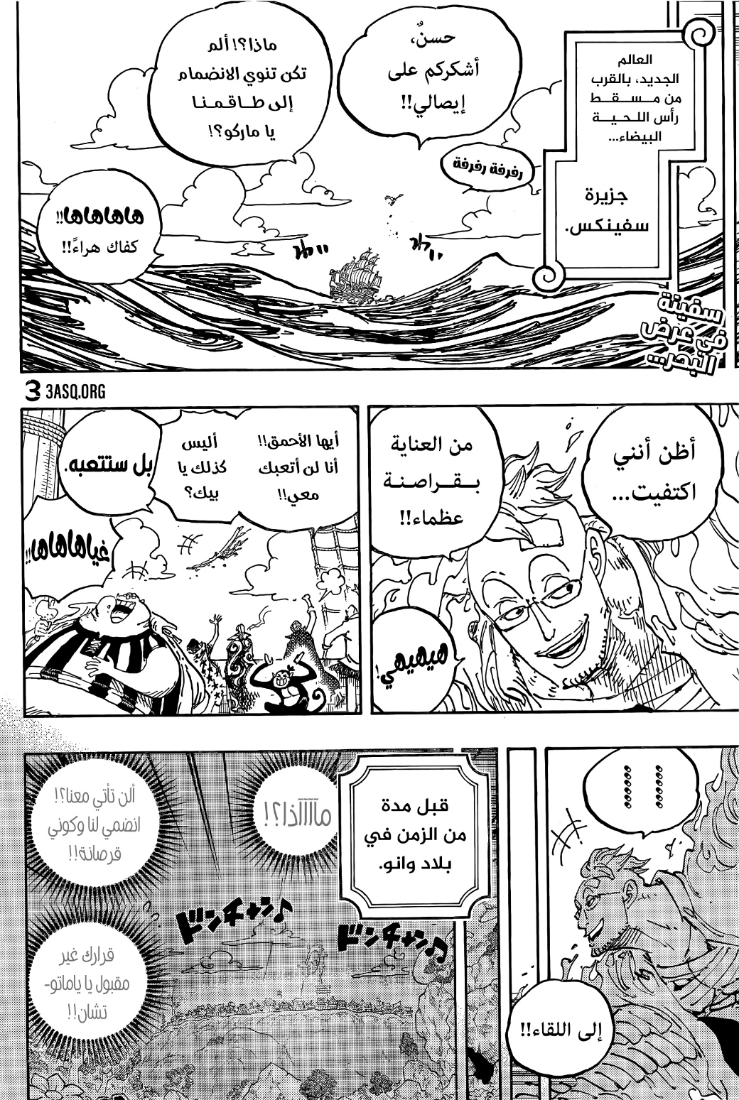 Read One Piece AR Manga Online