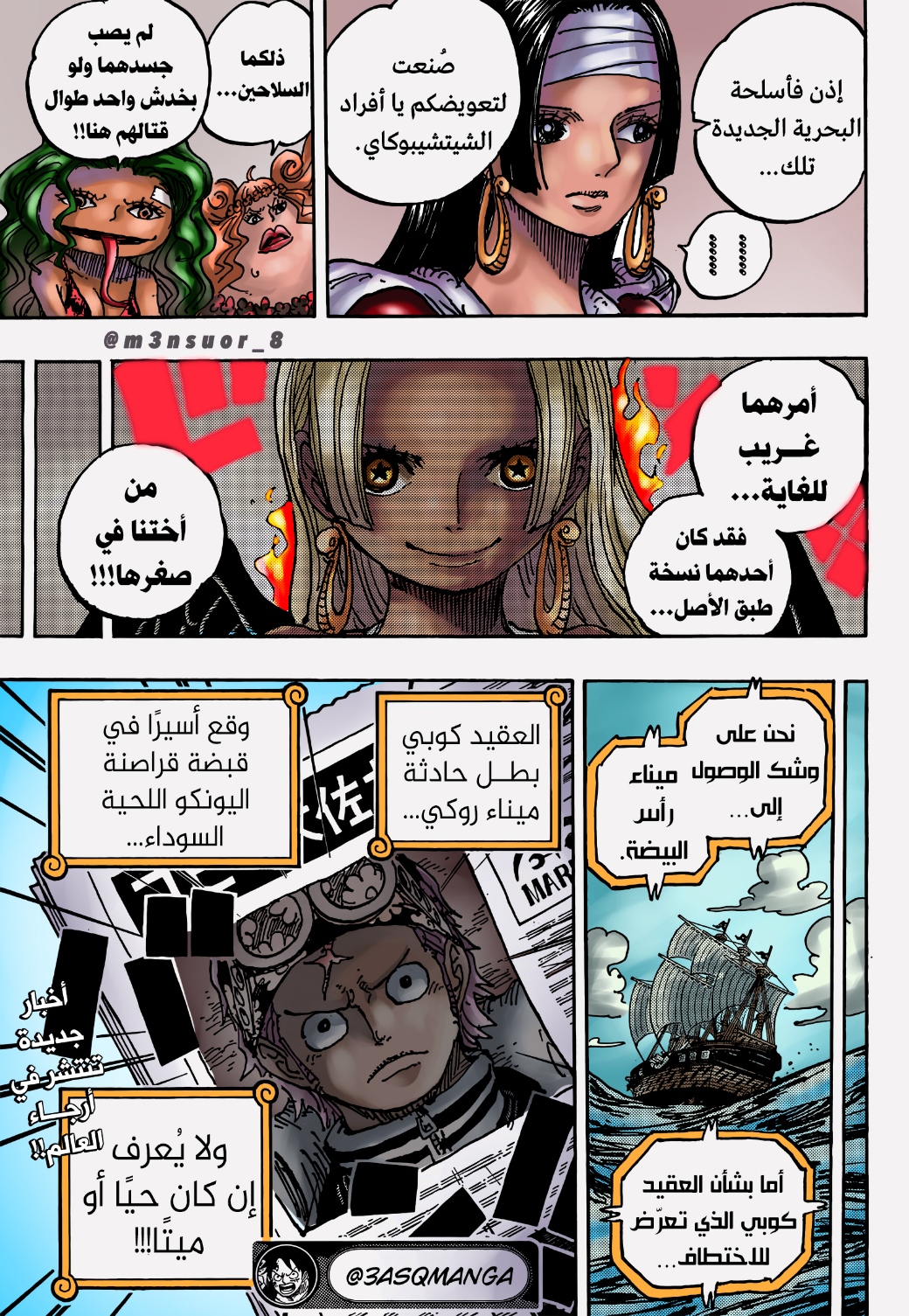 Read One Piece AR Manga Online