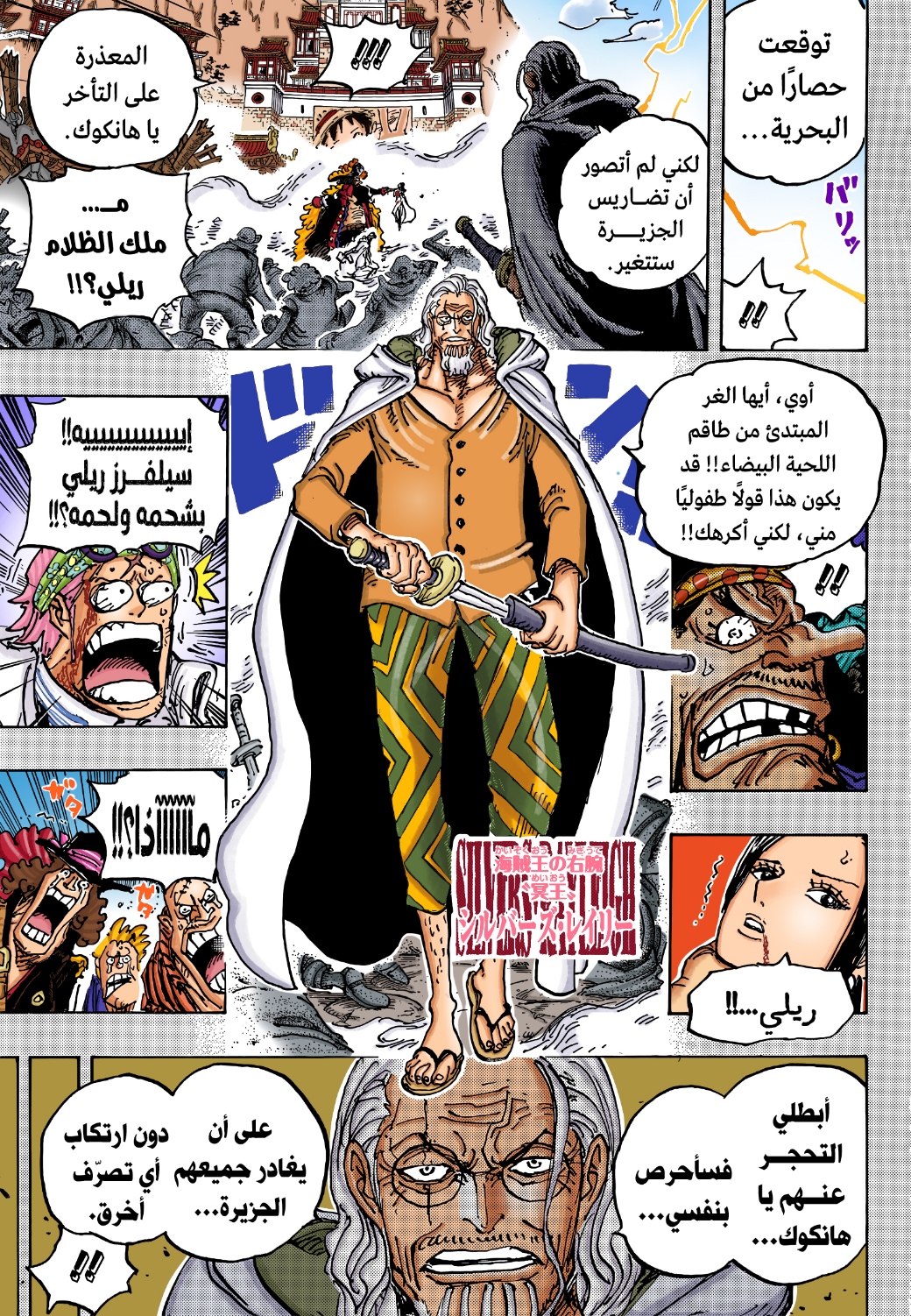 Read One Piece AR Manga Online