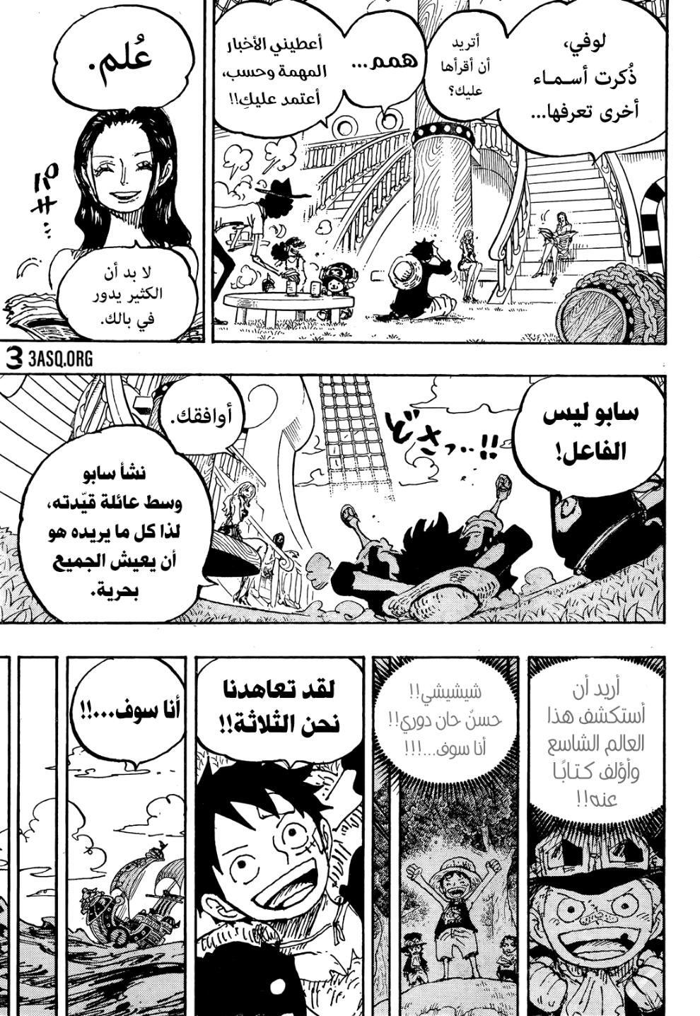 Read One Piece AR Manga Online