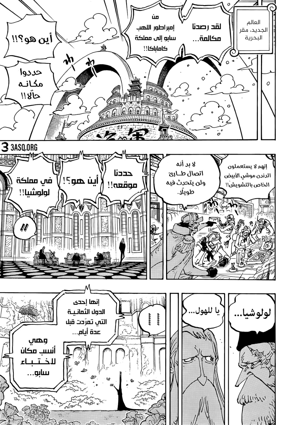 Read One Piece AR Manga Online