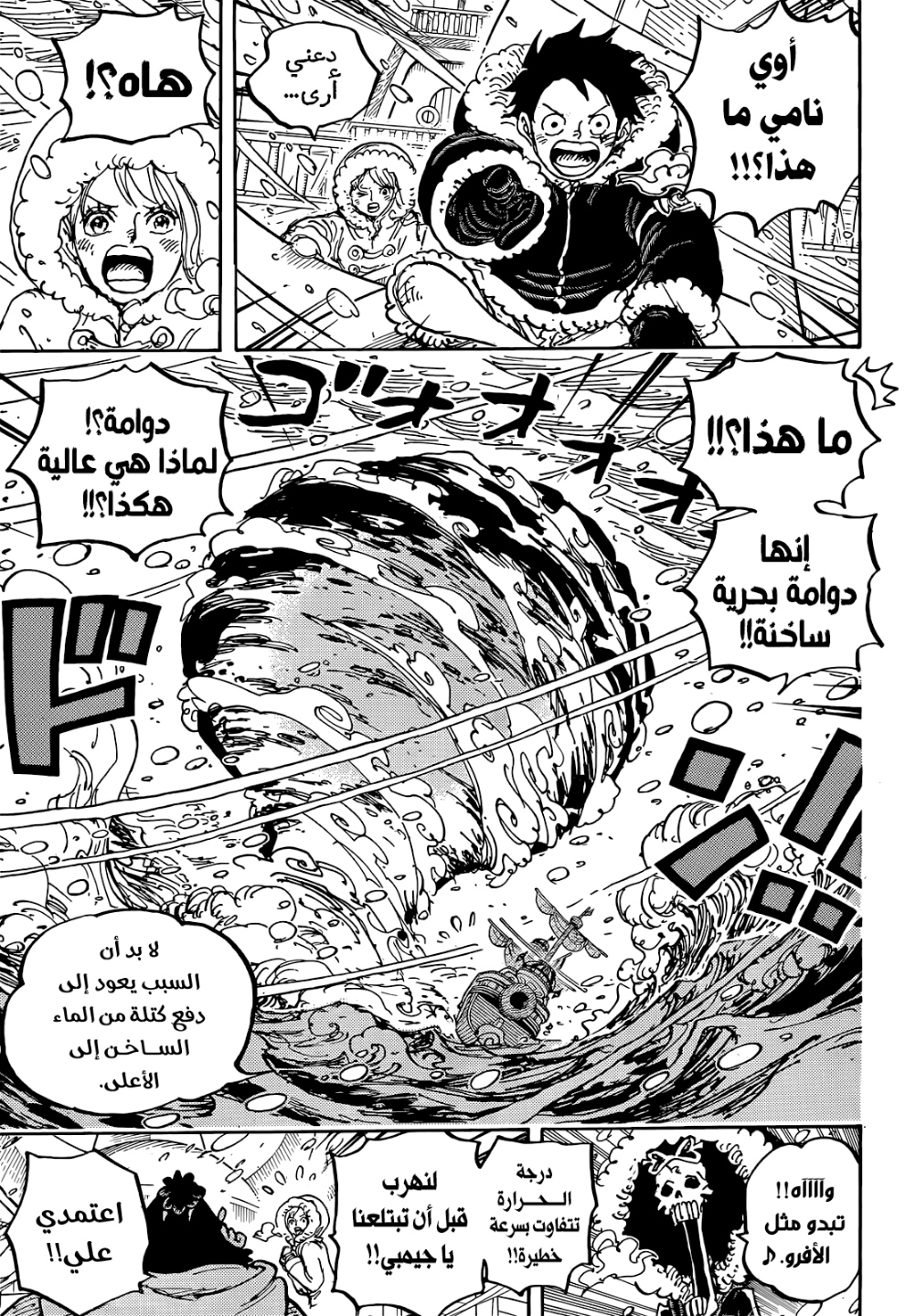 Read One Piece AR Manga Online