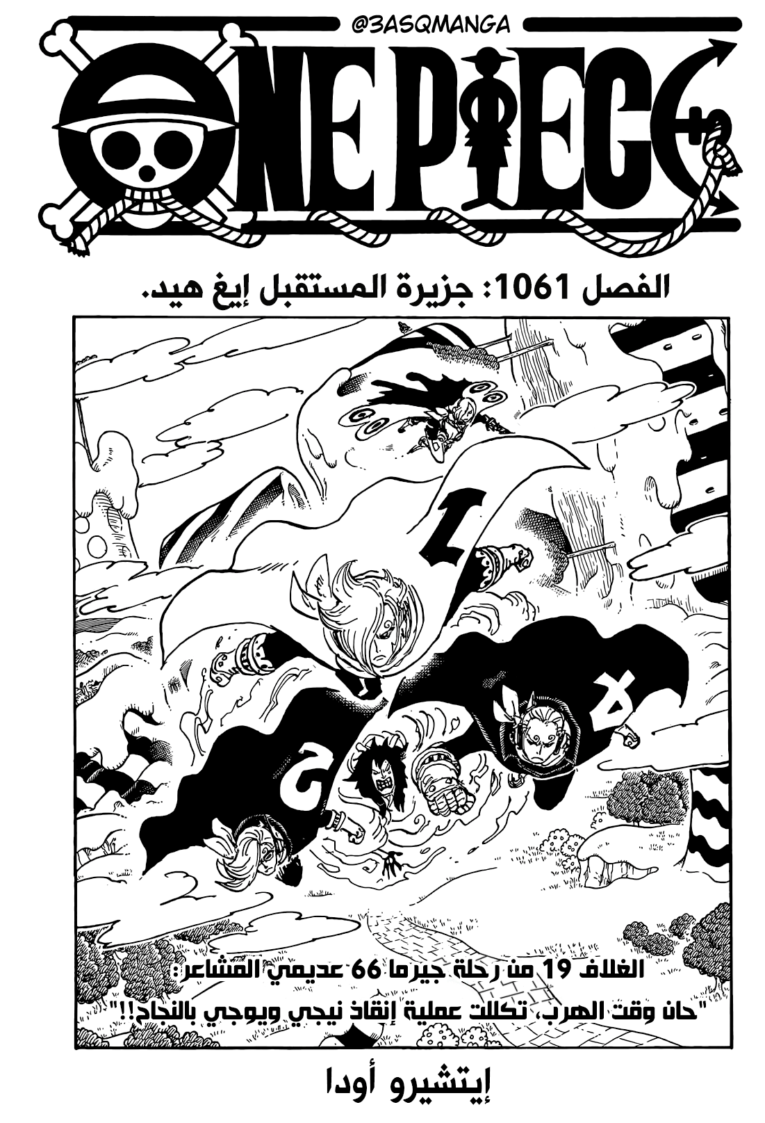 Read One Piece AR Manga Online