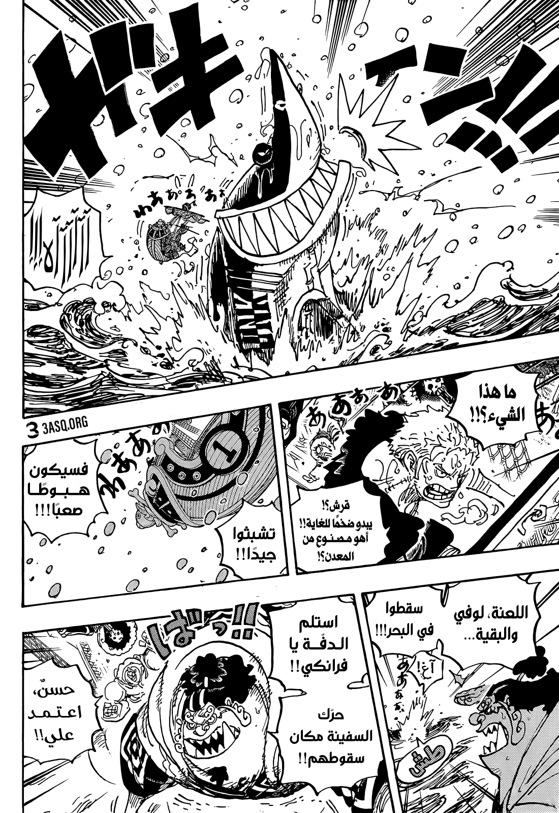 Read One Piece AR Manga Online