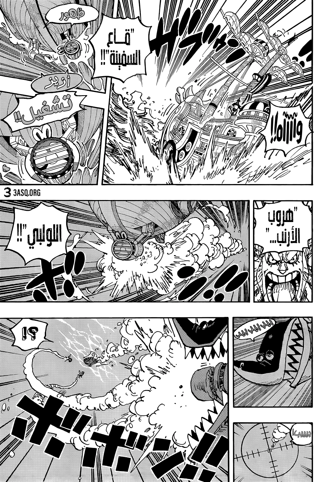 Read One Piece AR Manga Online