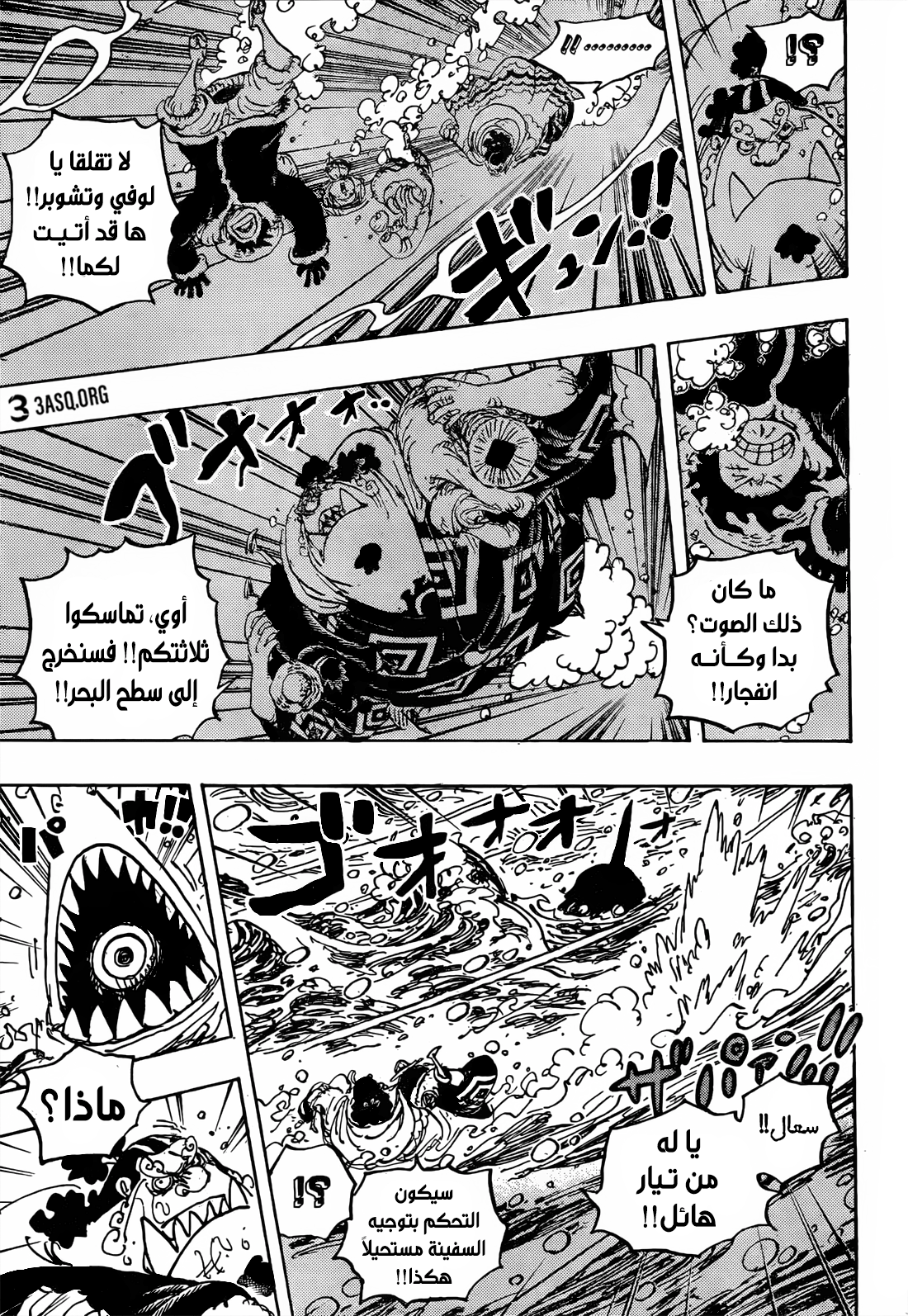 Read One Piece AR Manga Online