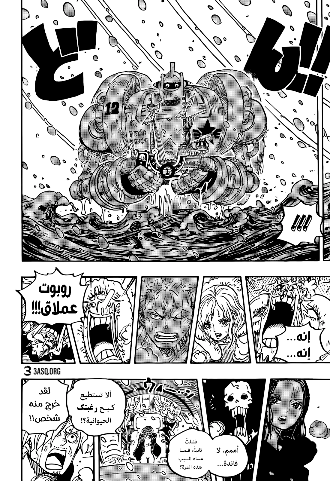 Read One Piece AR Manga Online