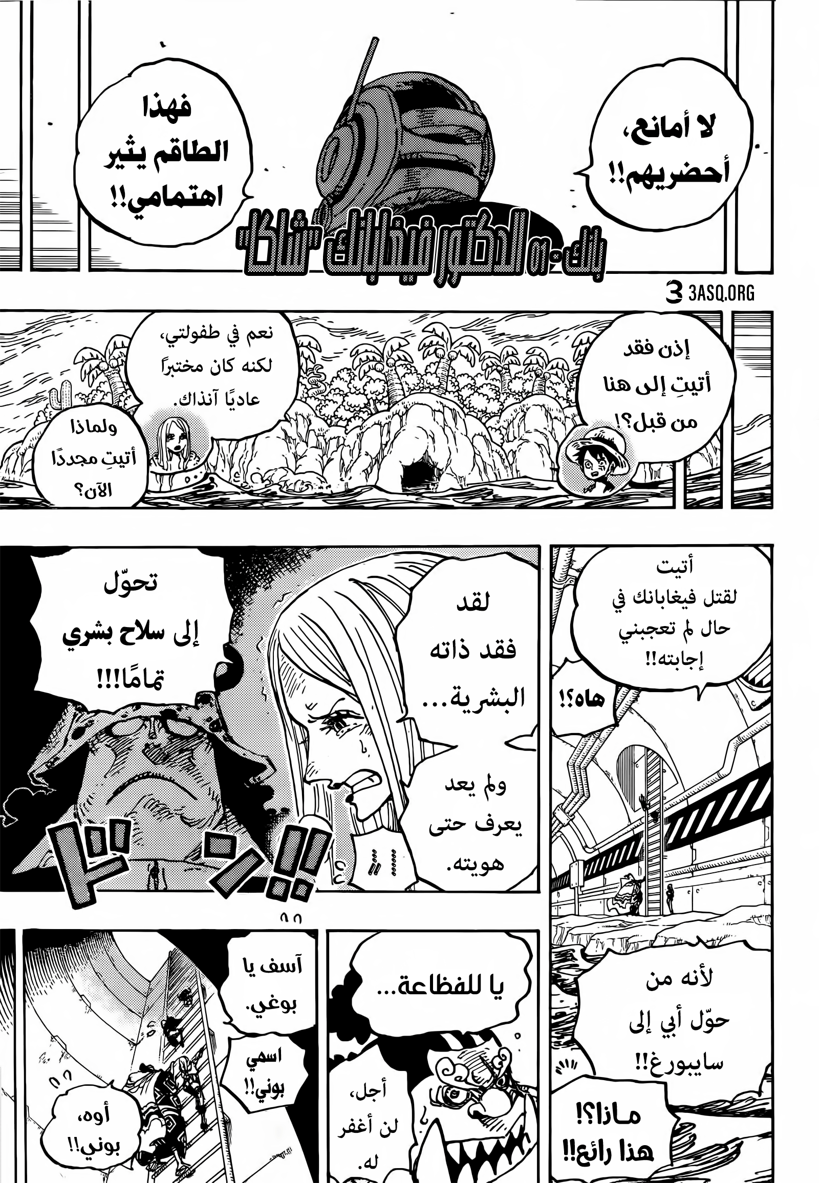 Read One Piece AR Manga Online