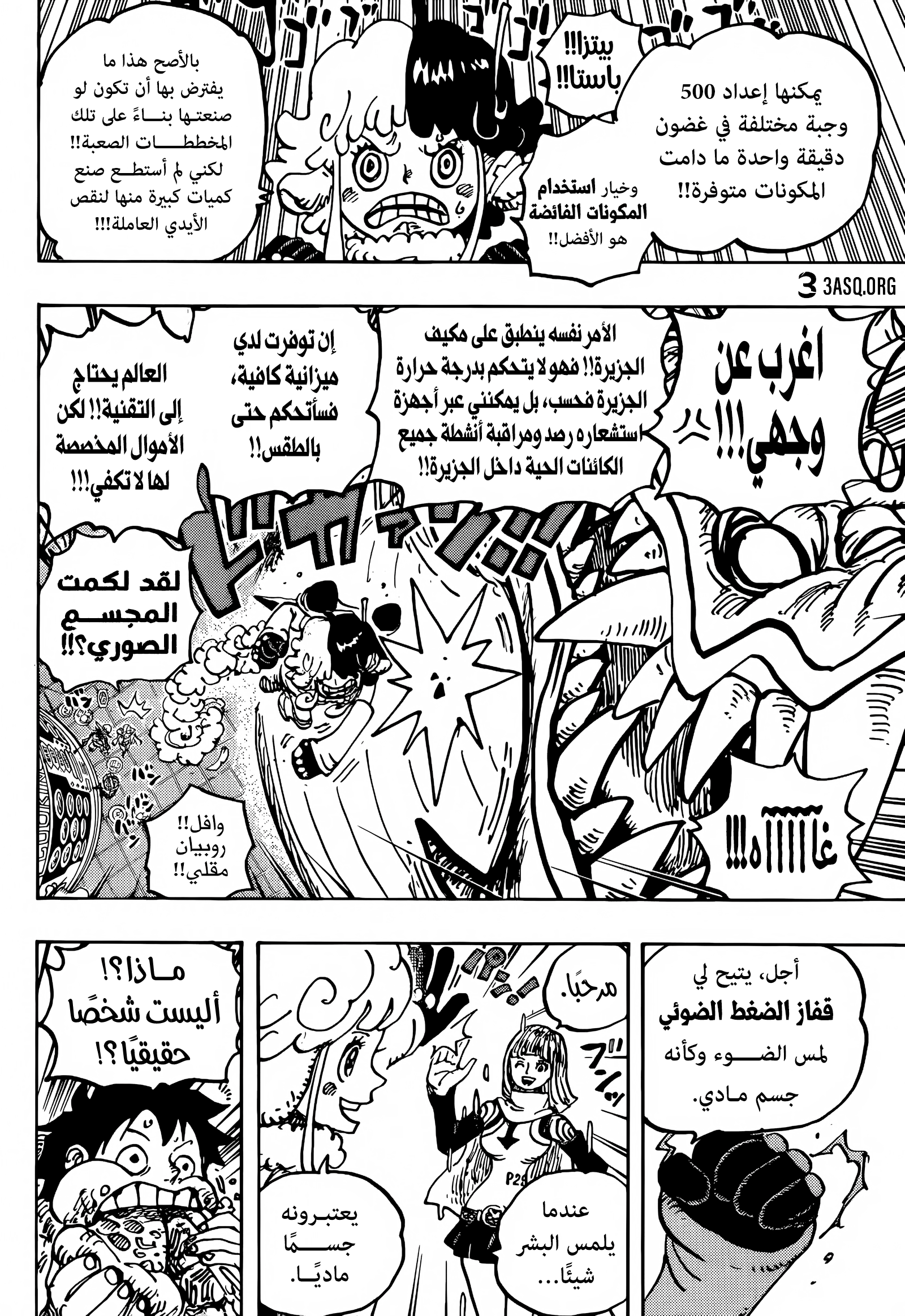 Read One Piece AR Manga Online