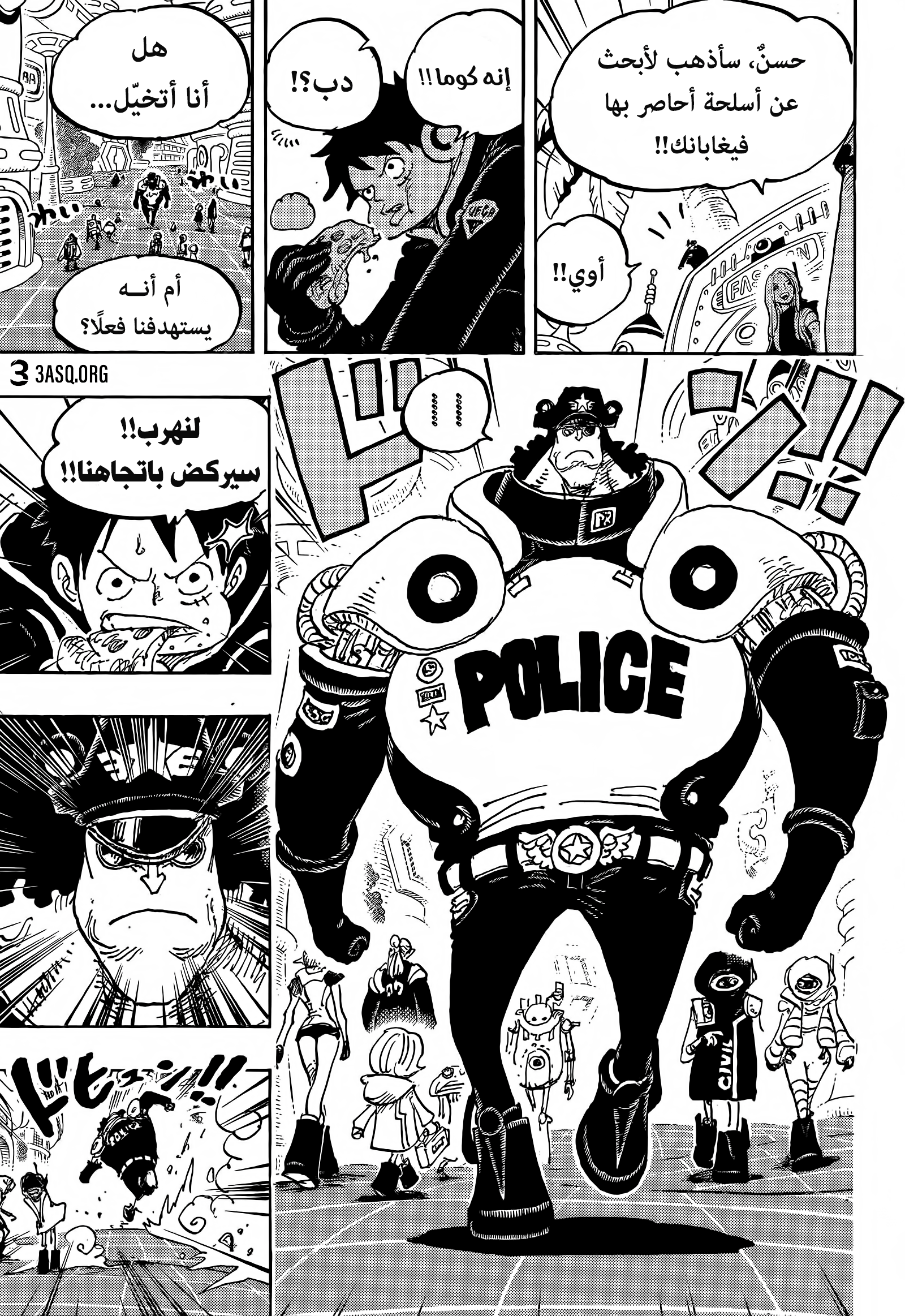 Read One Piece AR Manga Online