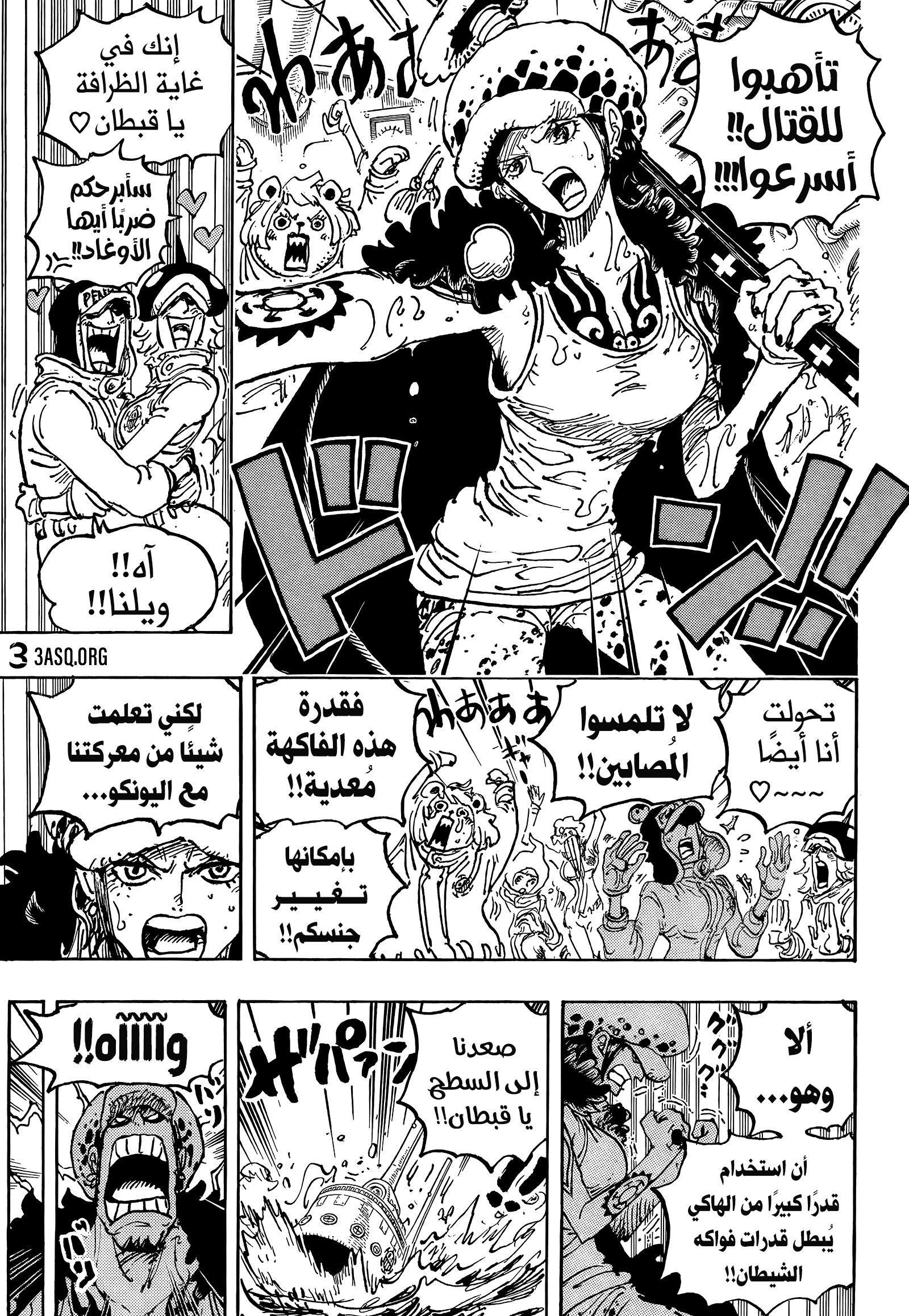 Read One Piece AR Manga Online