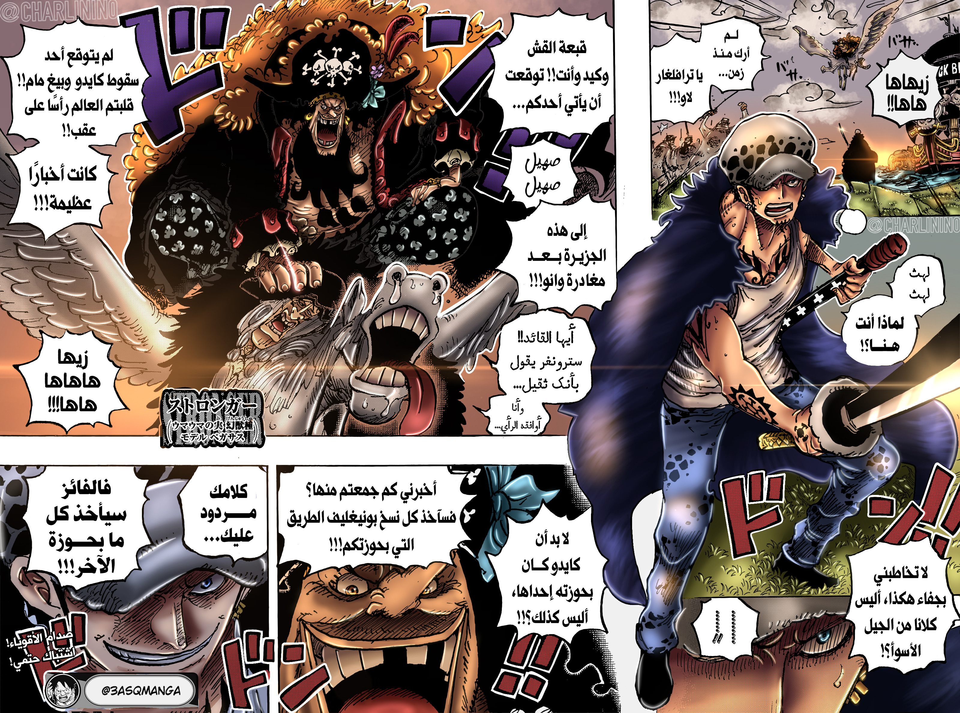 Read One Piece AR Manga Online