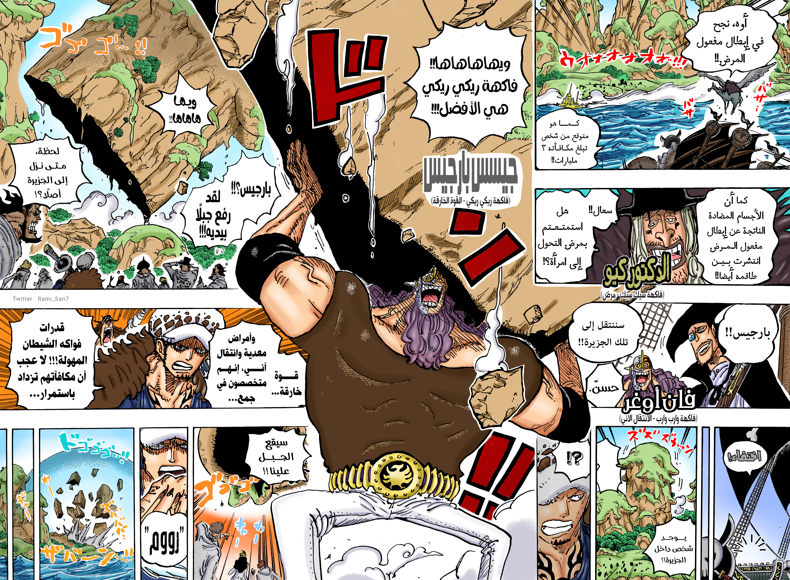 Read One Piece AR Manga Online