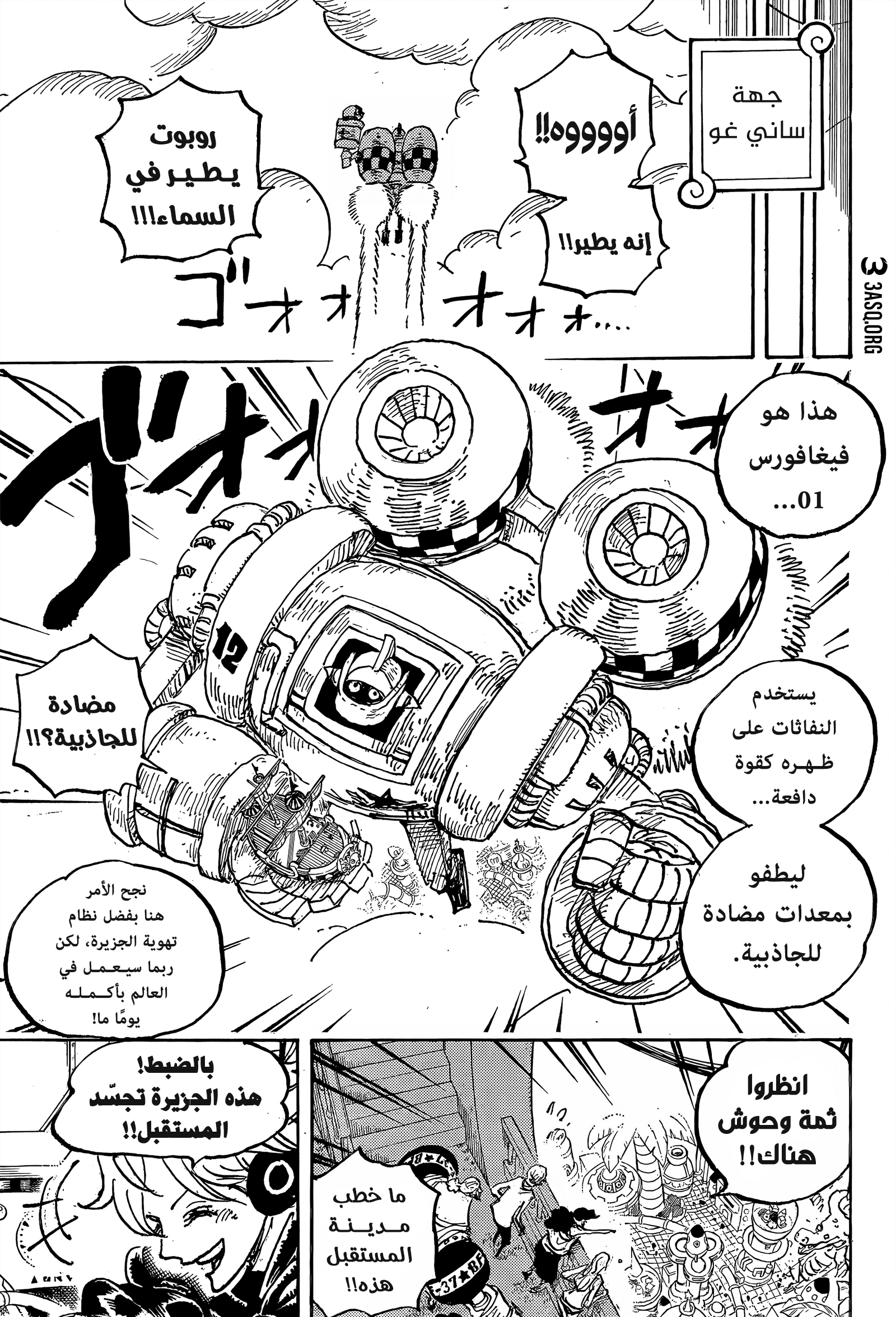 Read One Piece AR Manga Online