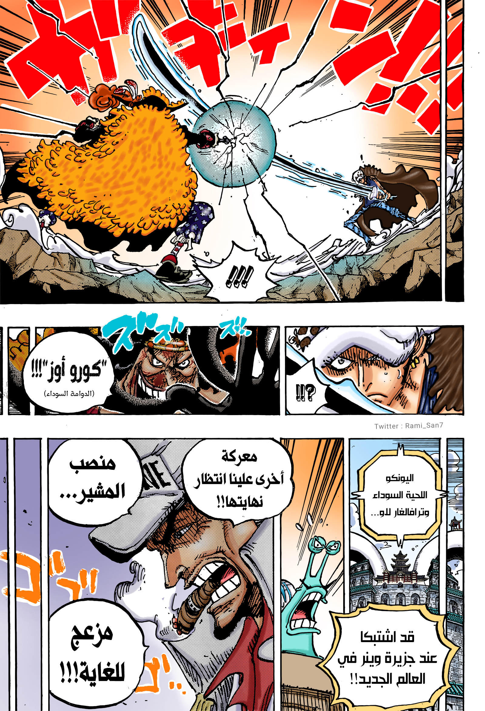 Read One Piece AR Manga Online