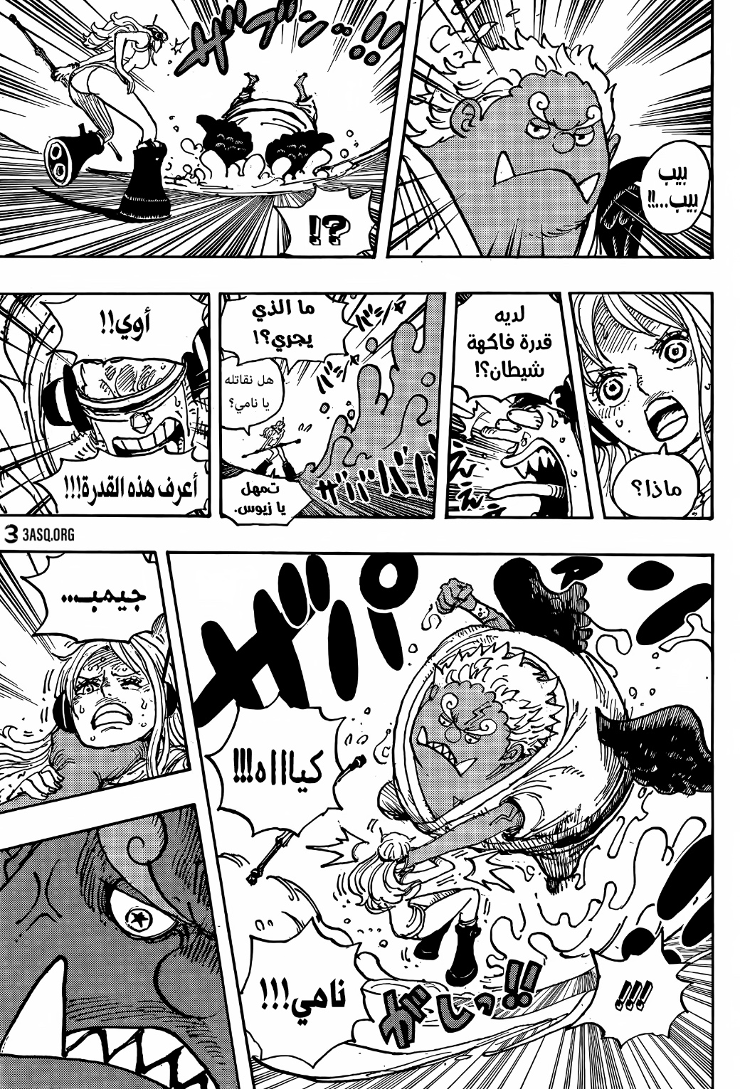Read One Piece AR Manga Online