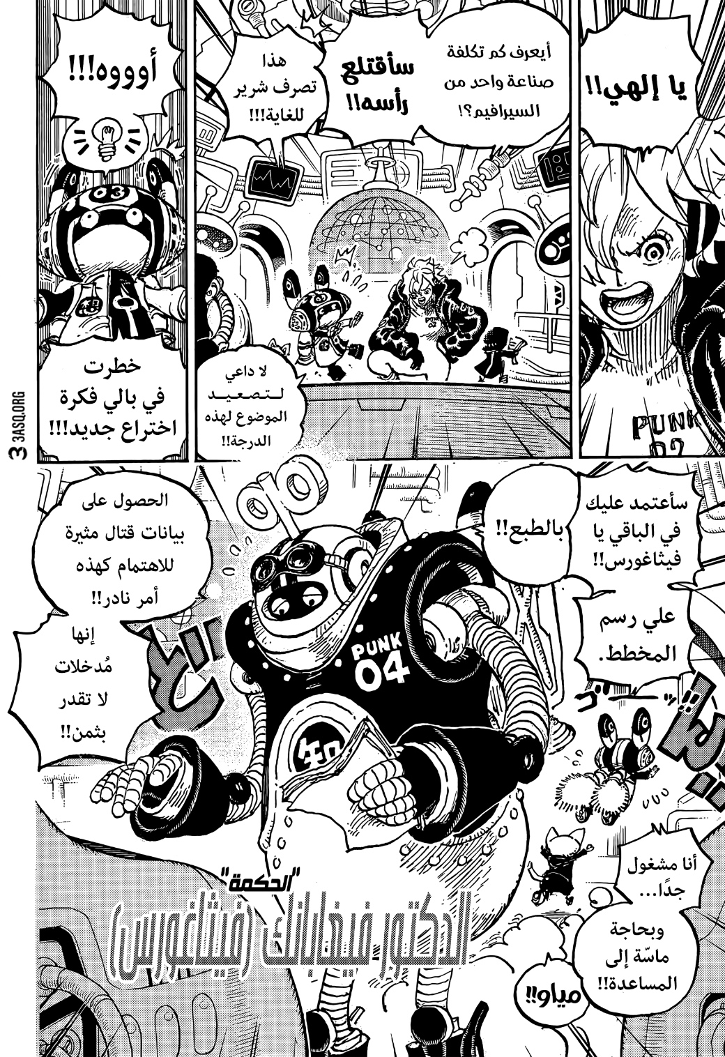 Read One Piece AR Manga Online