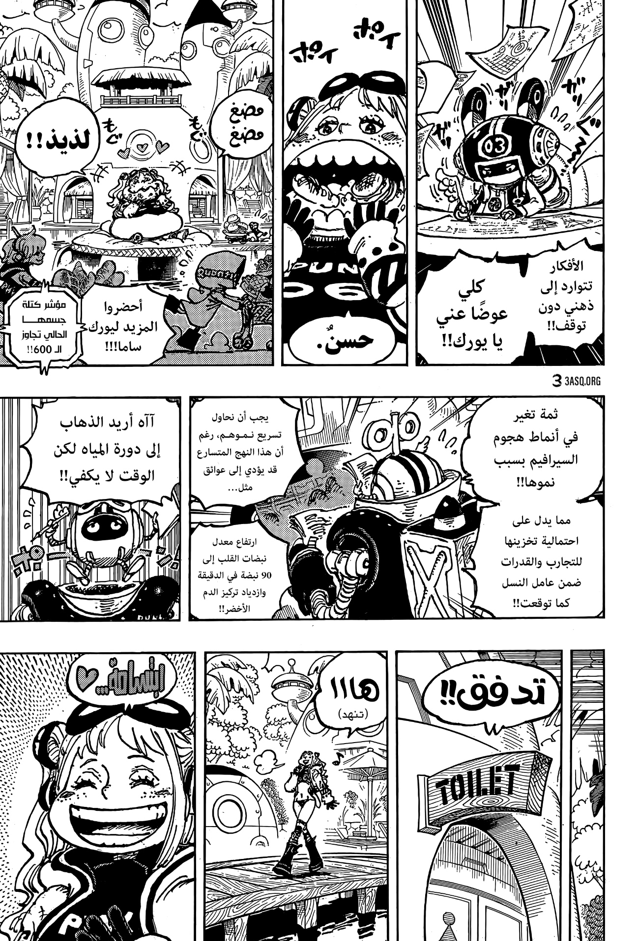 Read One Piece AR Manga Online