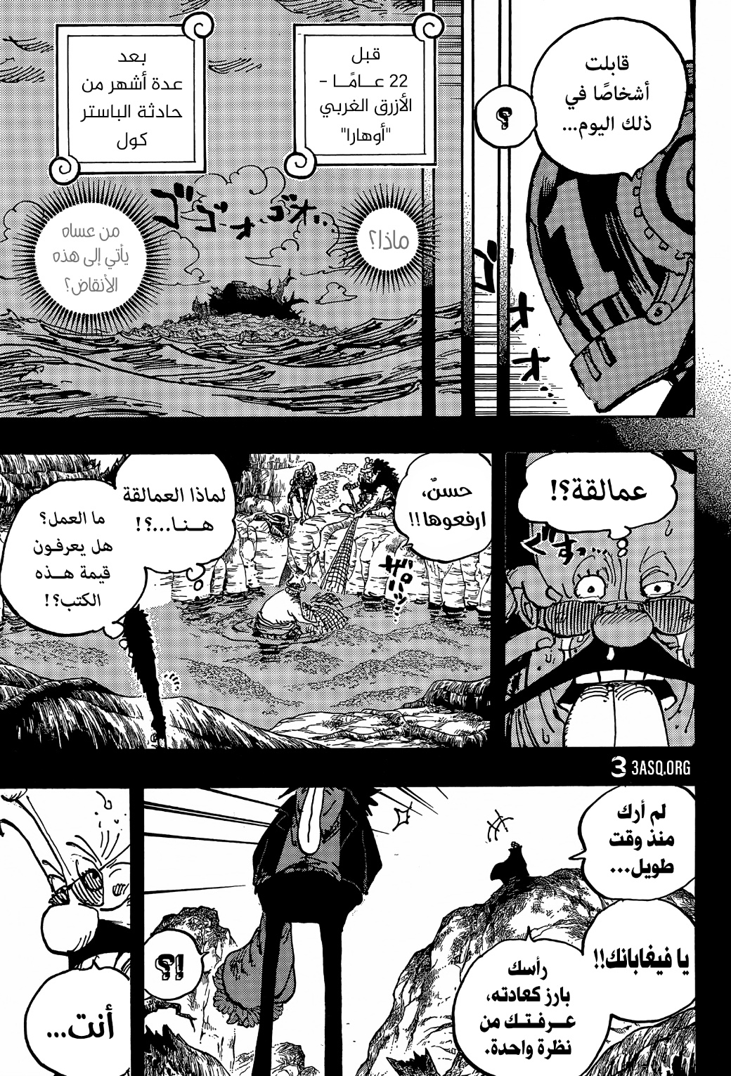 Read One Piece AR Manga Online