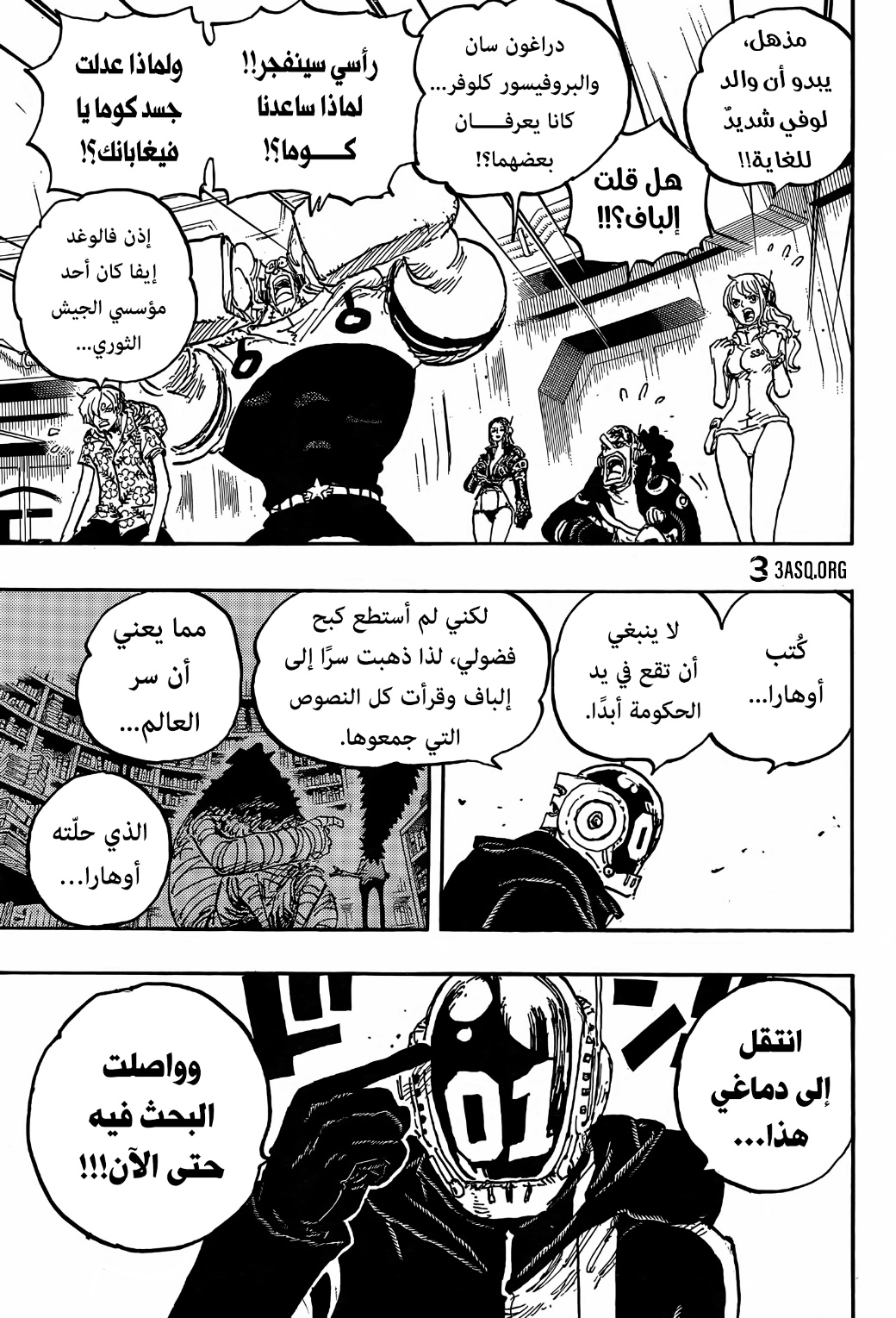 Read One Piece AR Manga Online