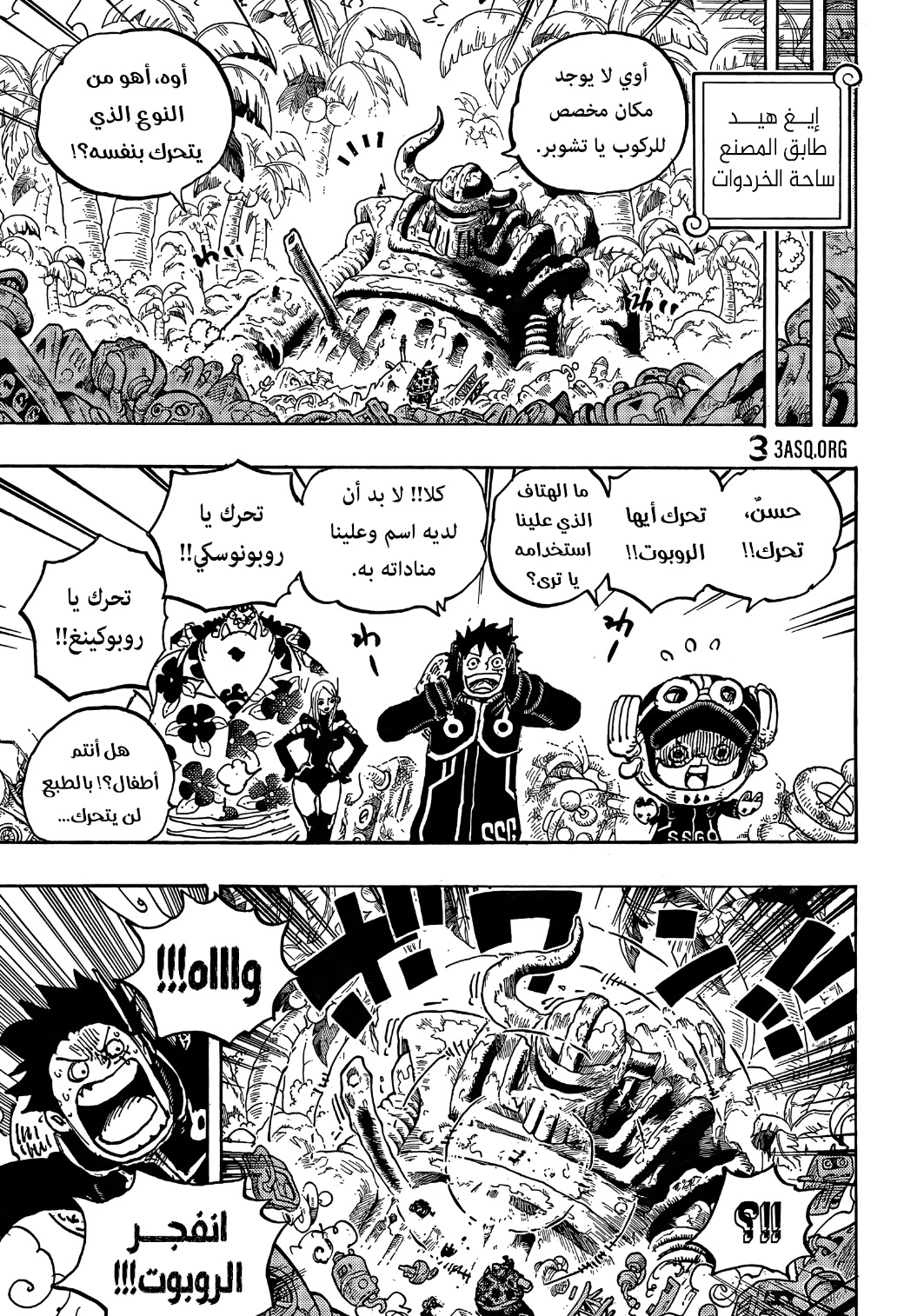 Read One Piece AR Manga Online