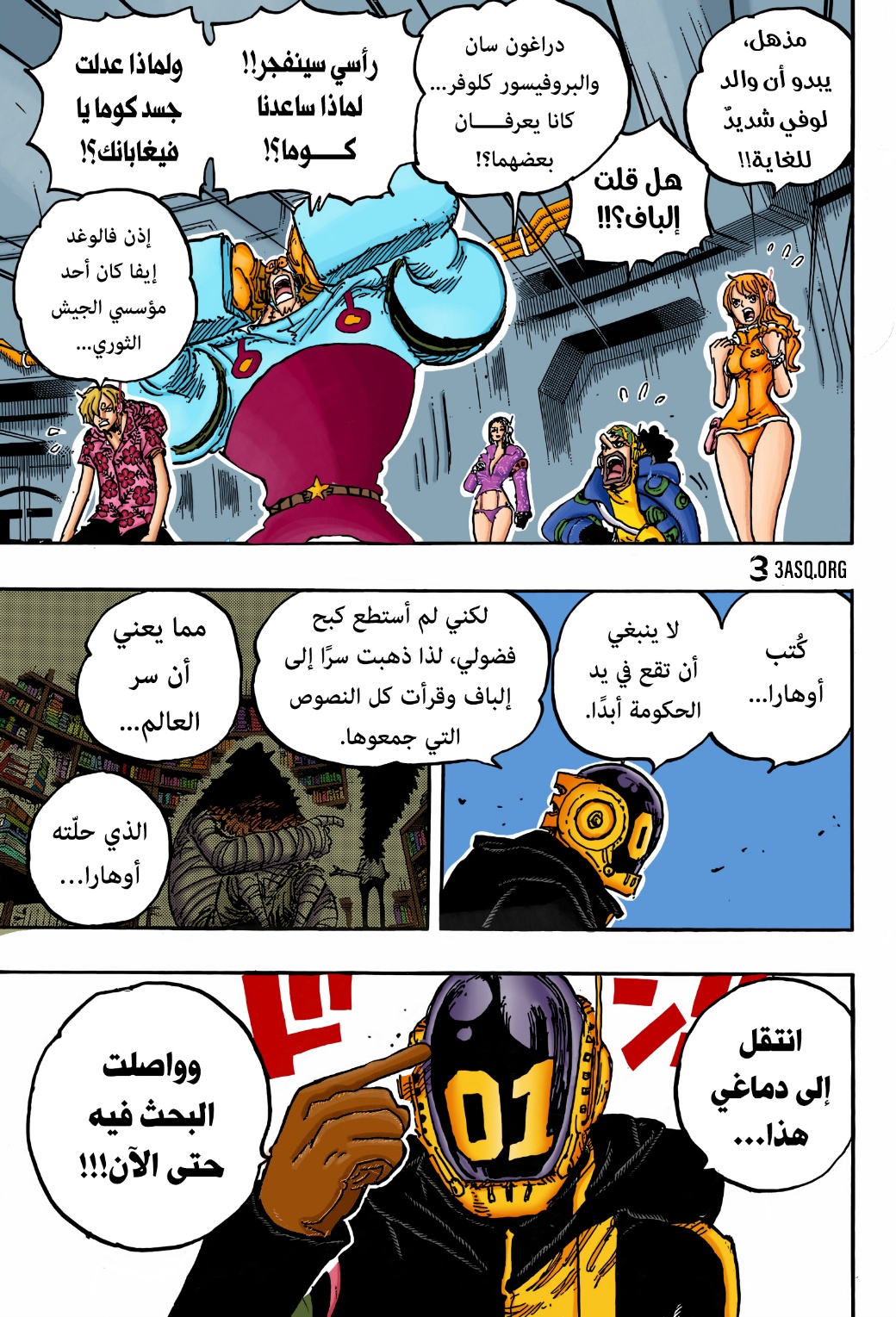 Read One Piece AR Manga Online