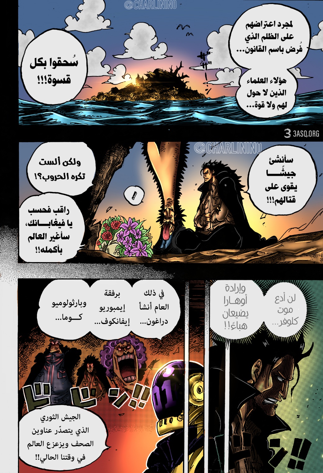 Read One Piece AR Manga Online