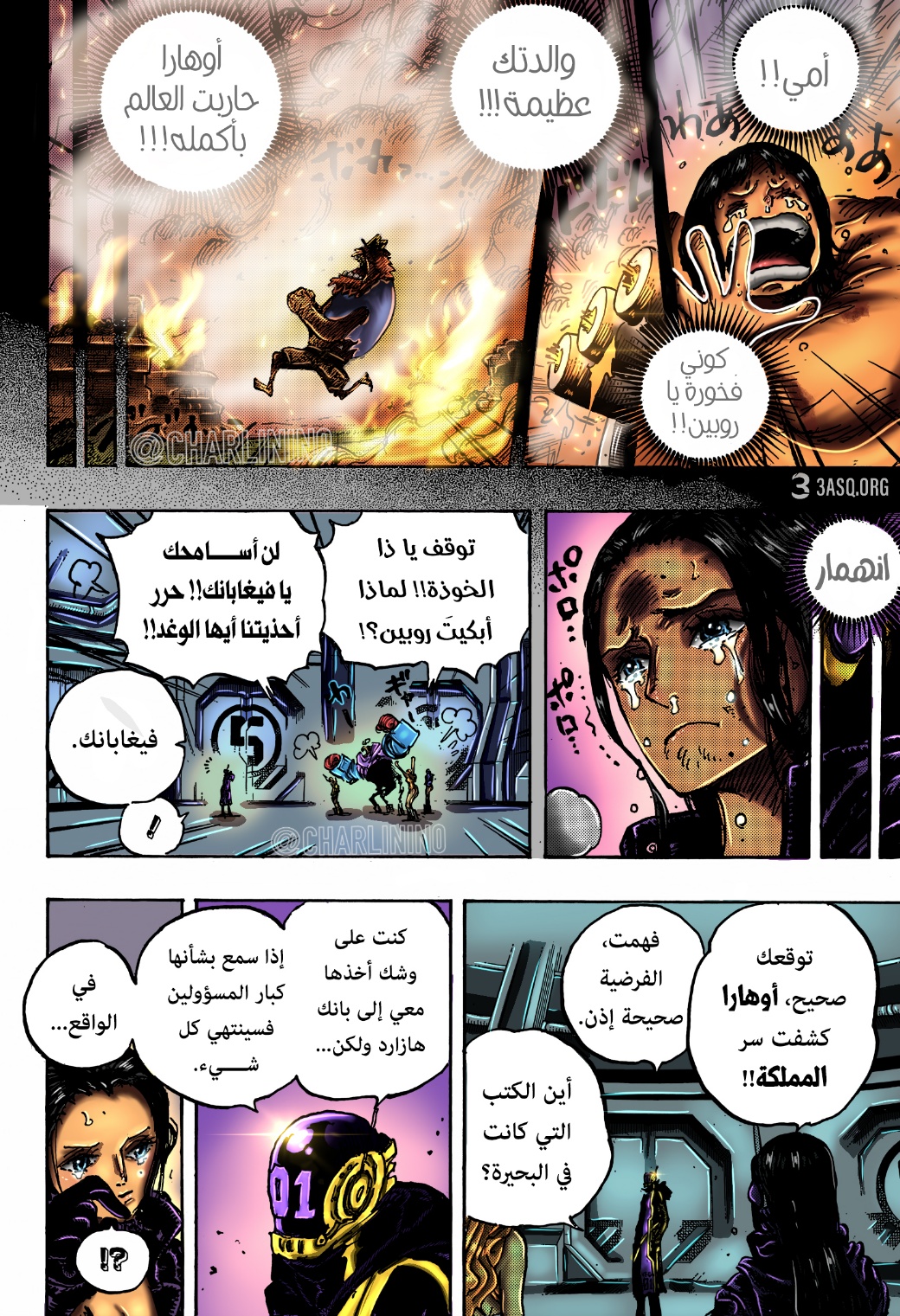 Read One Piece AR Manga Online