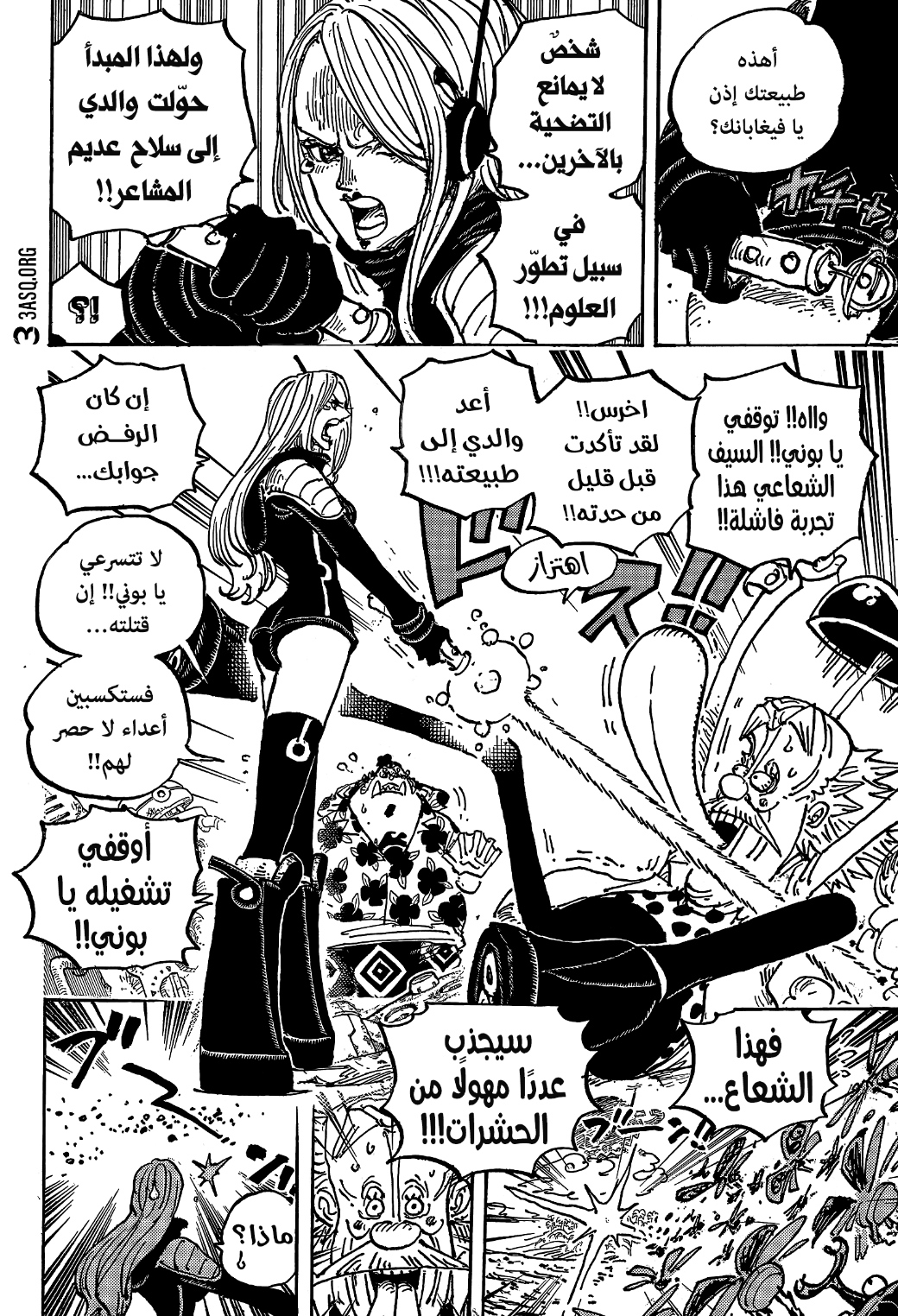 Read One Piece AR Manga Online
