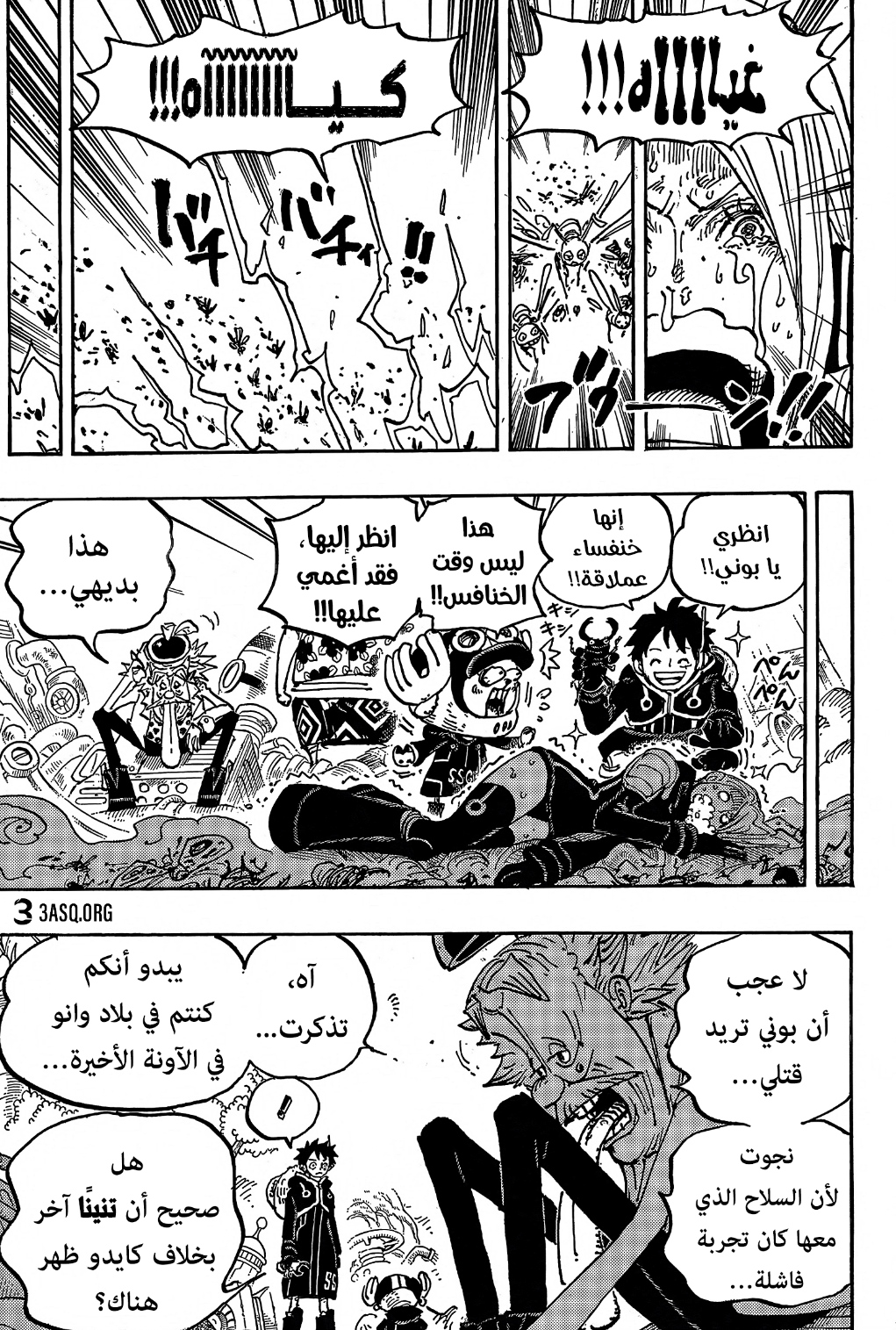 Read One Piece AR Manga Online