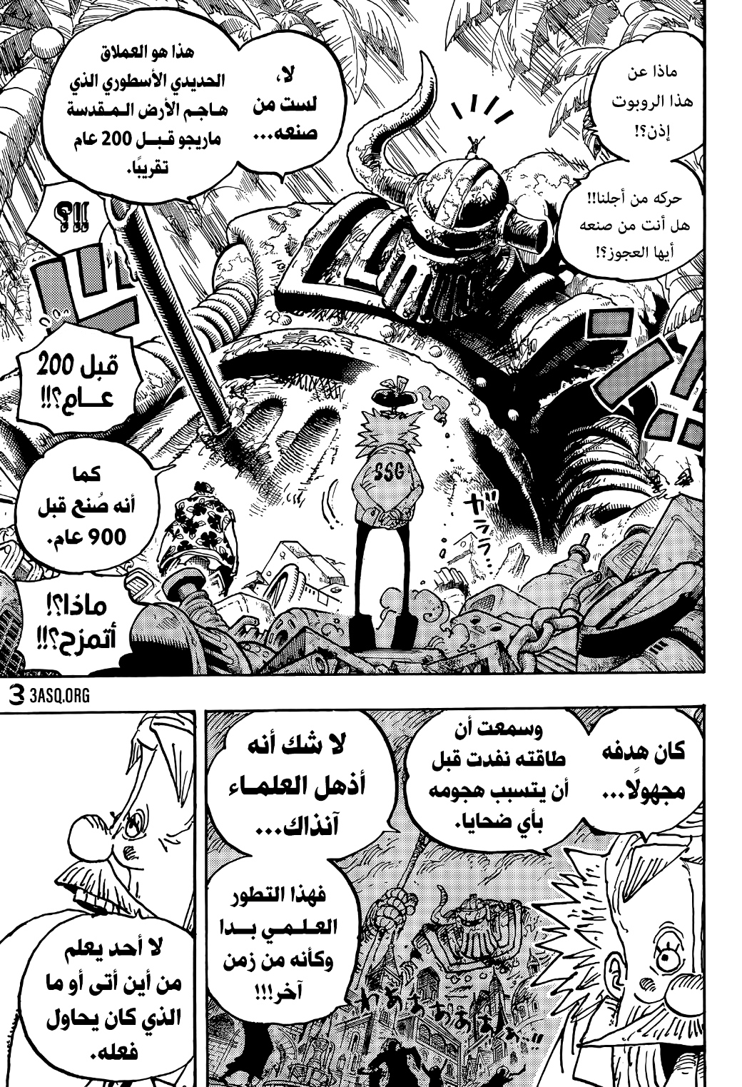 Read One Piece AR Manga Online