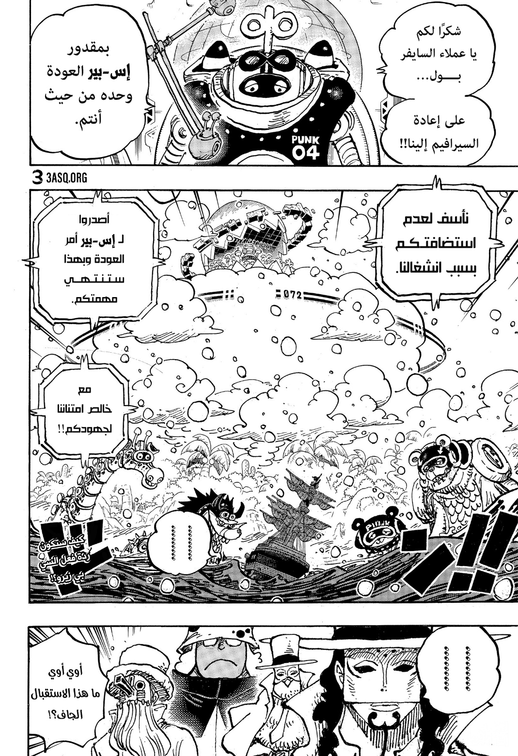 Read One Piece AR Manga Online