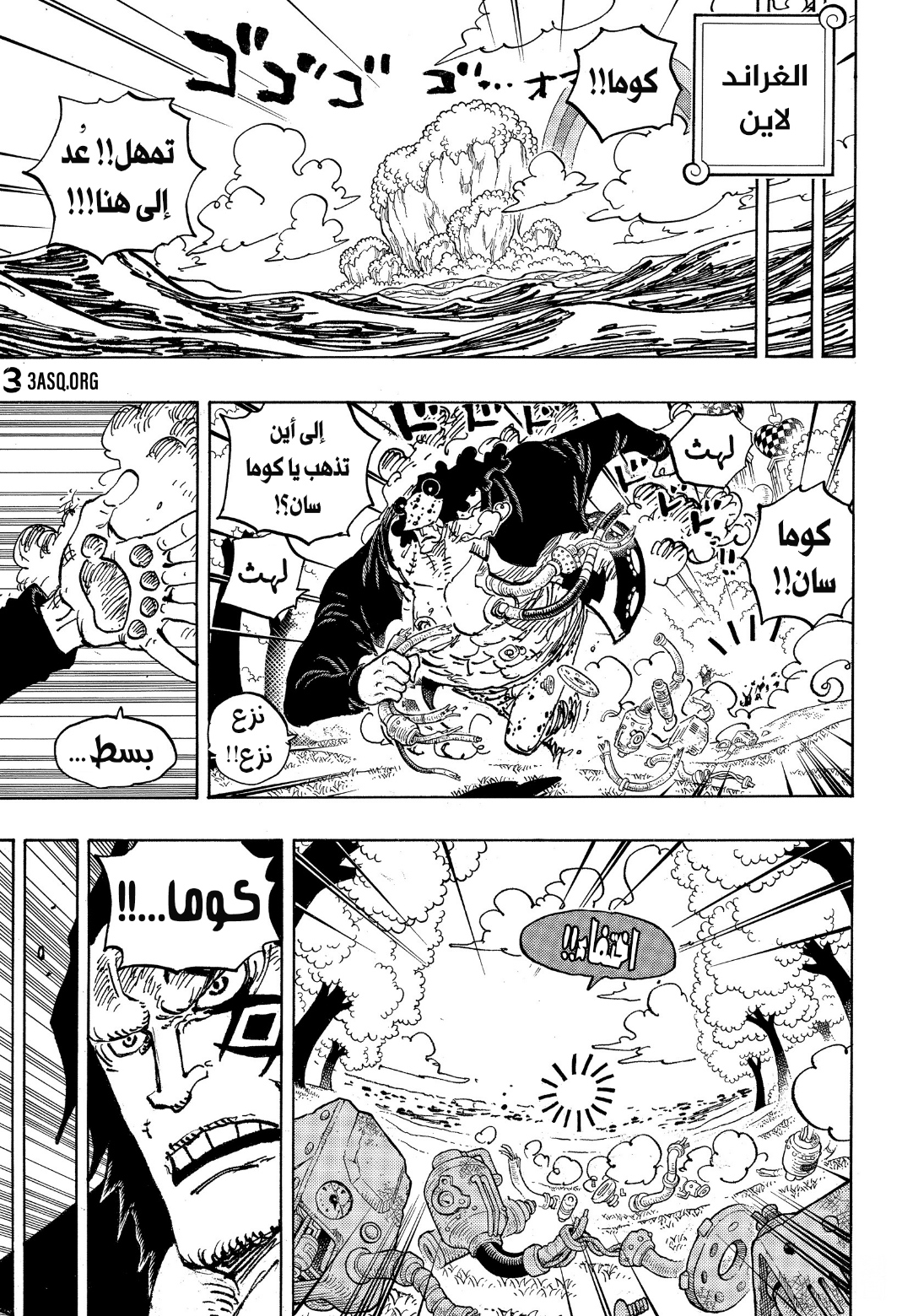Read One Piece AR Manga Online
