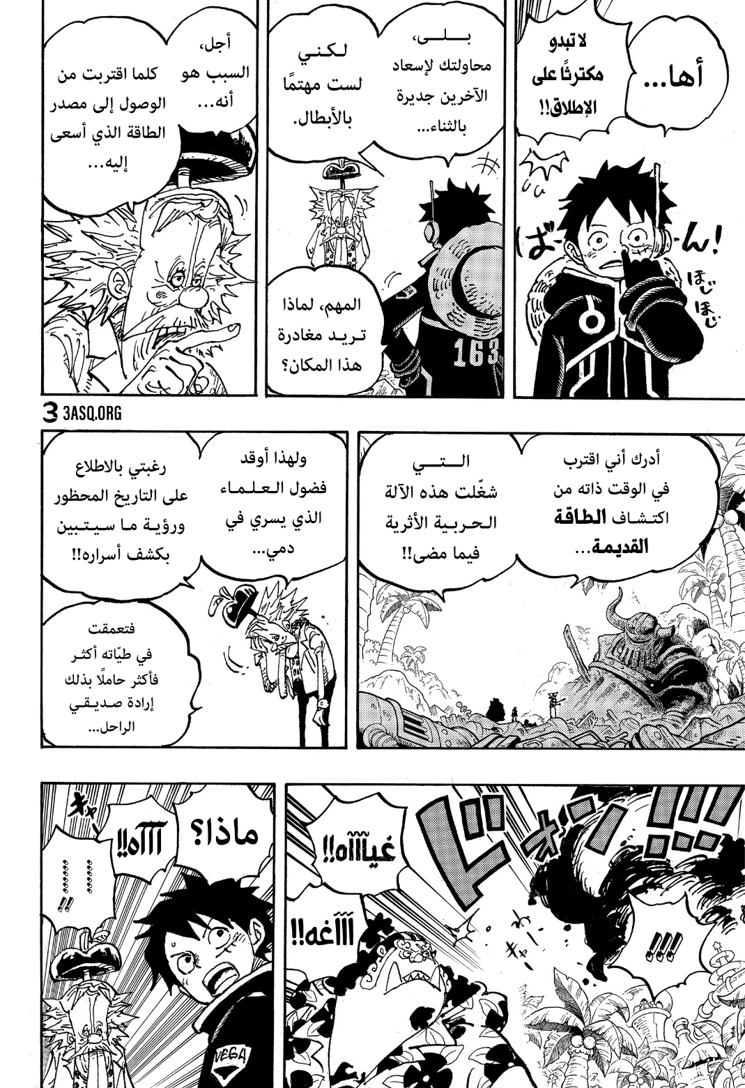 Read One Piece AR Manga Online