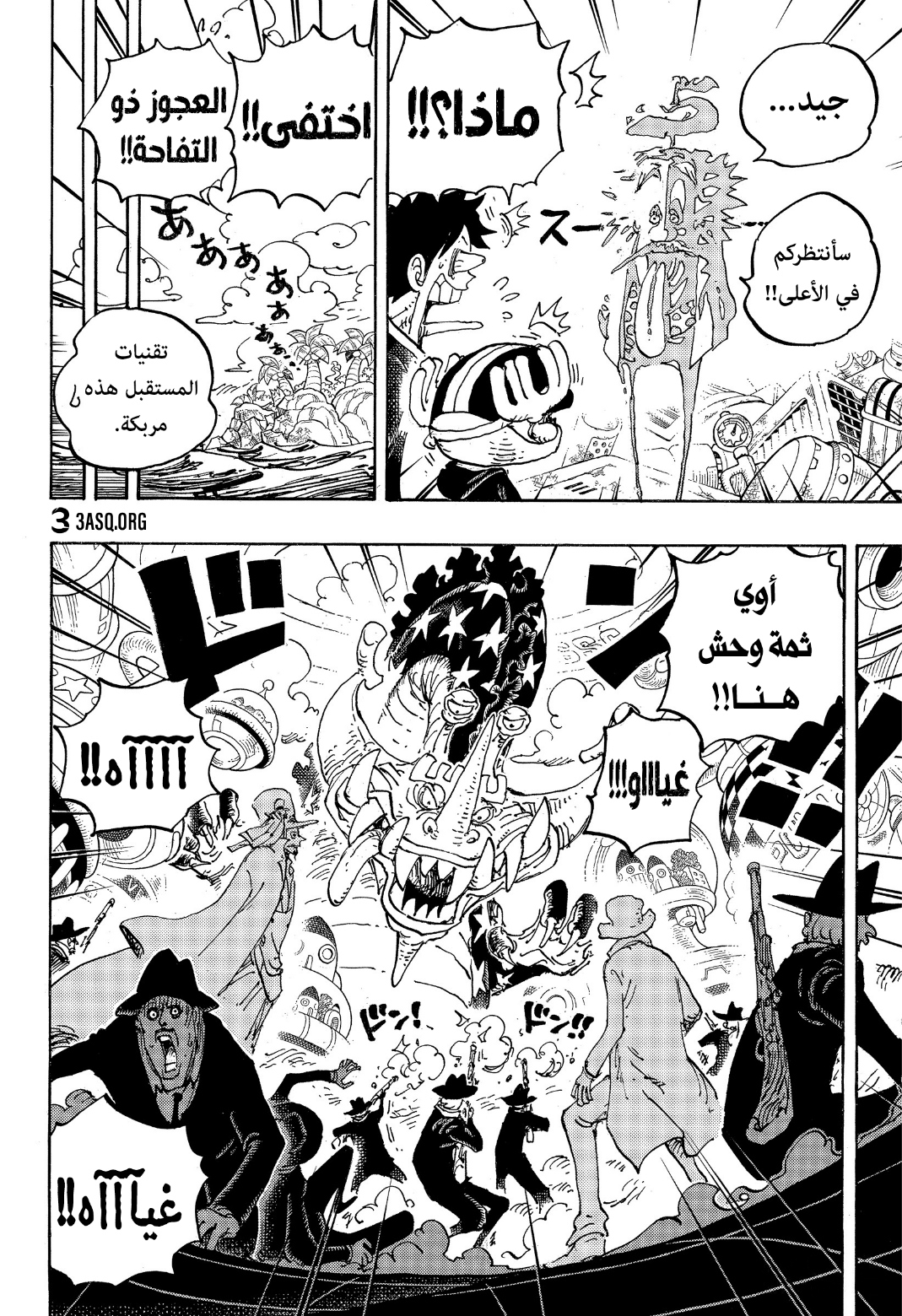 Read One Piece AR Manga Online