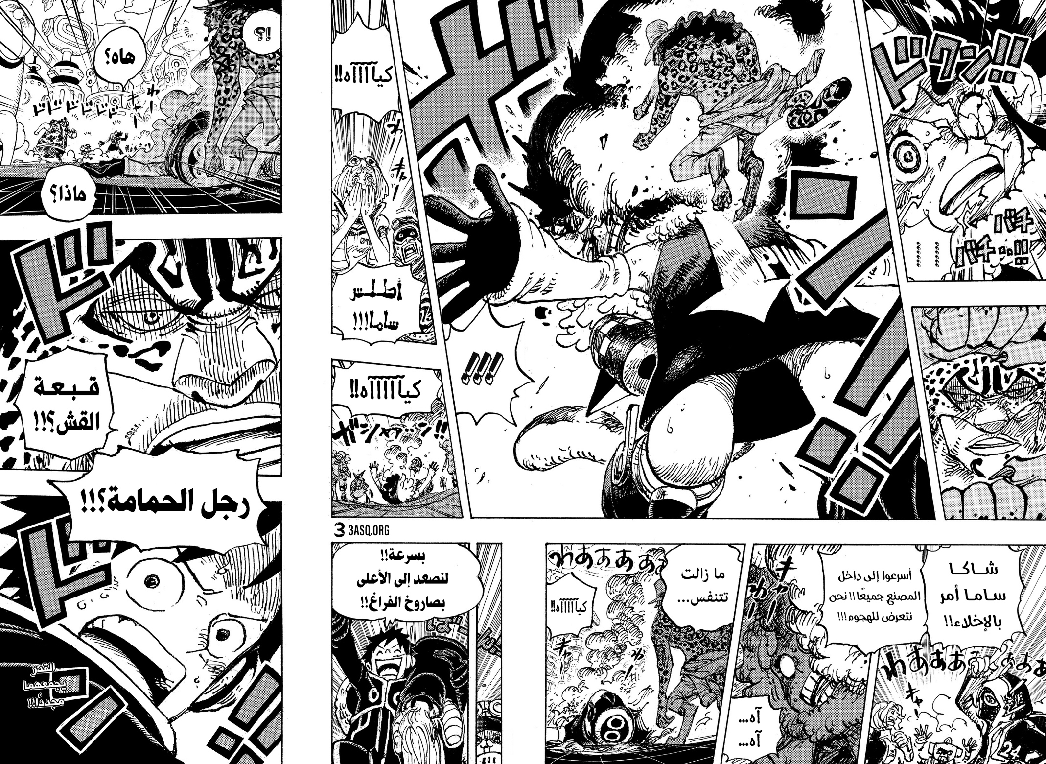 Read One Piece AR Manga Online